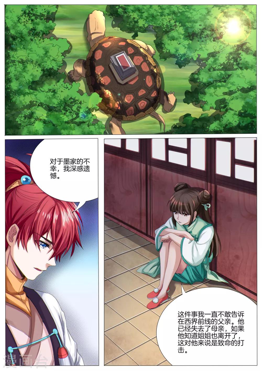 第32话 僵尸引？-第32话