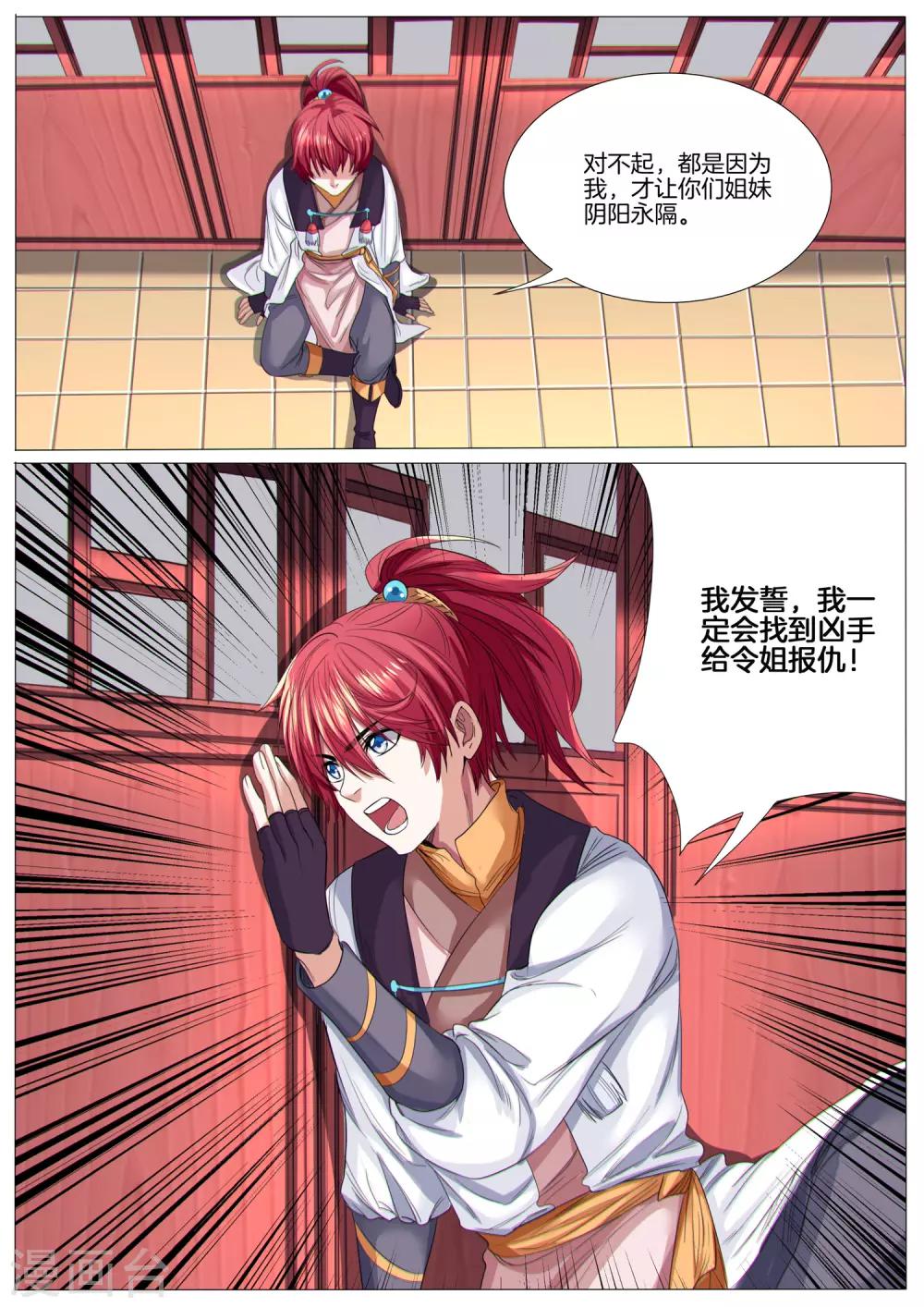 第32话 僵尸引？-第32话