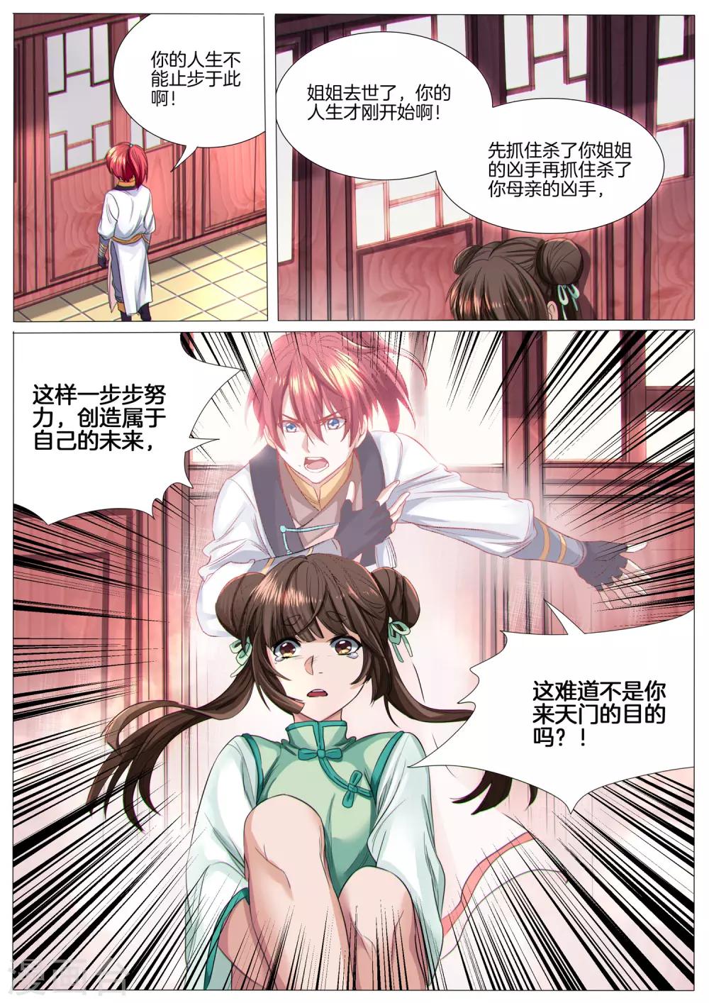 第32话 僵尸引？-第32话