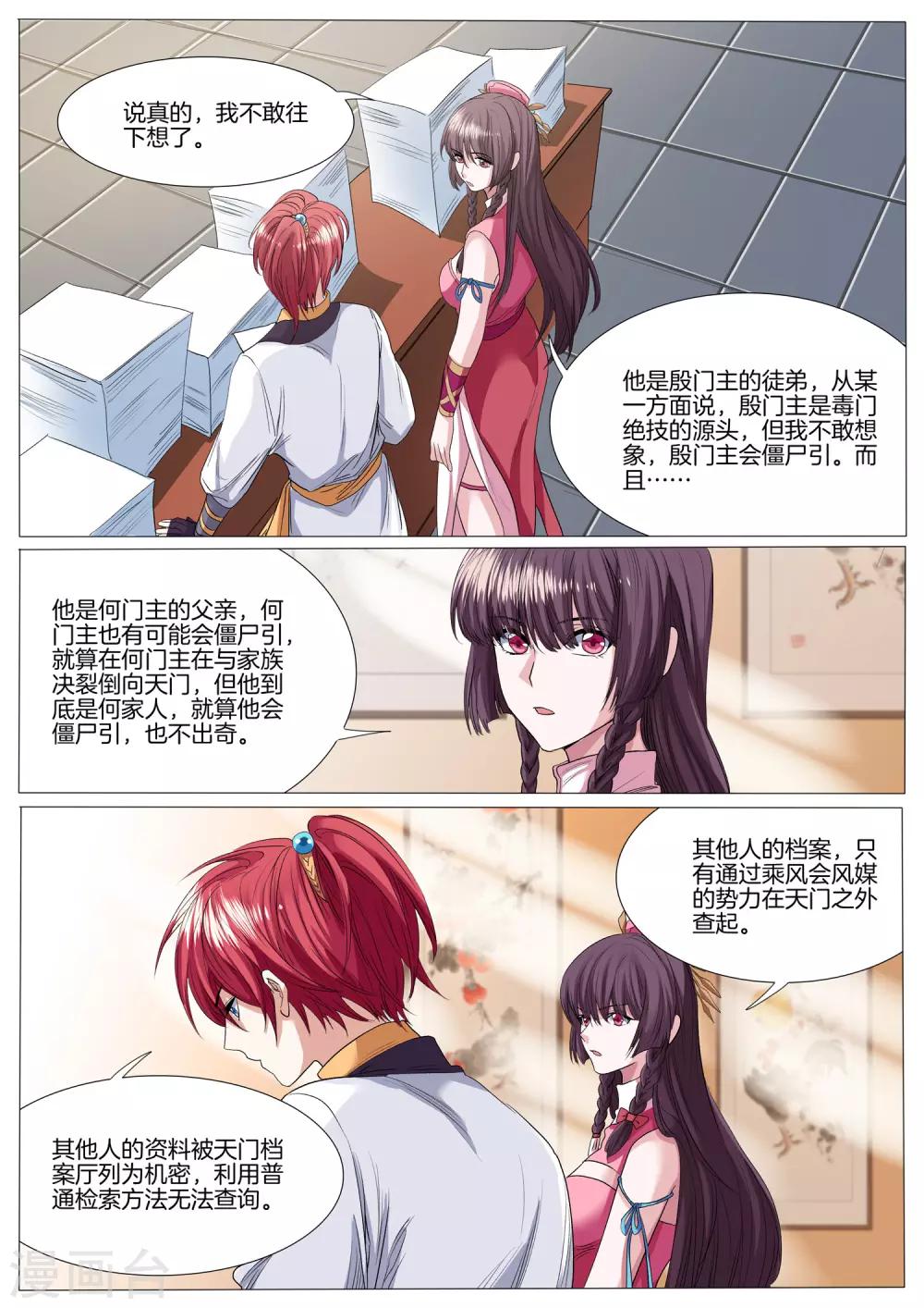 第34话 念鹤传信-第34话