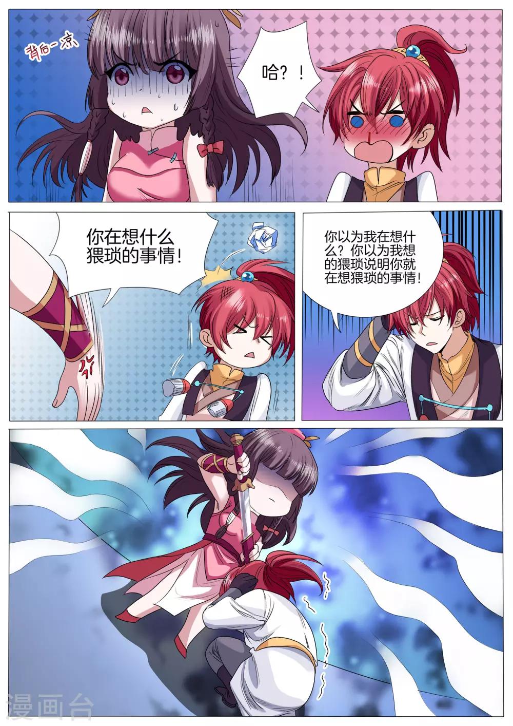 第34话 念鹤传信-第34话