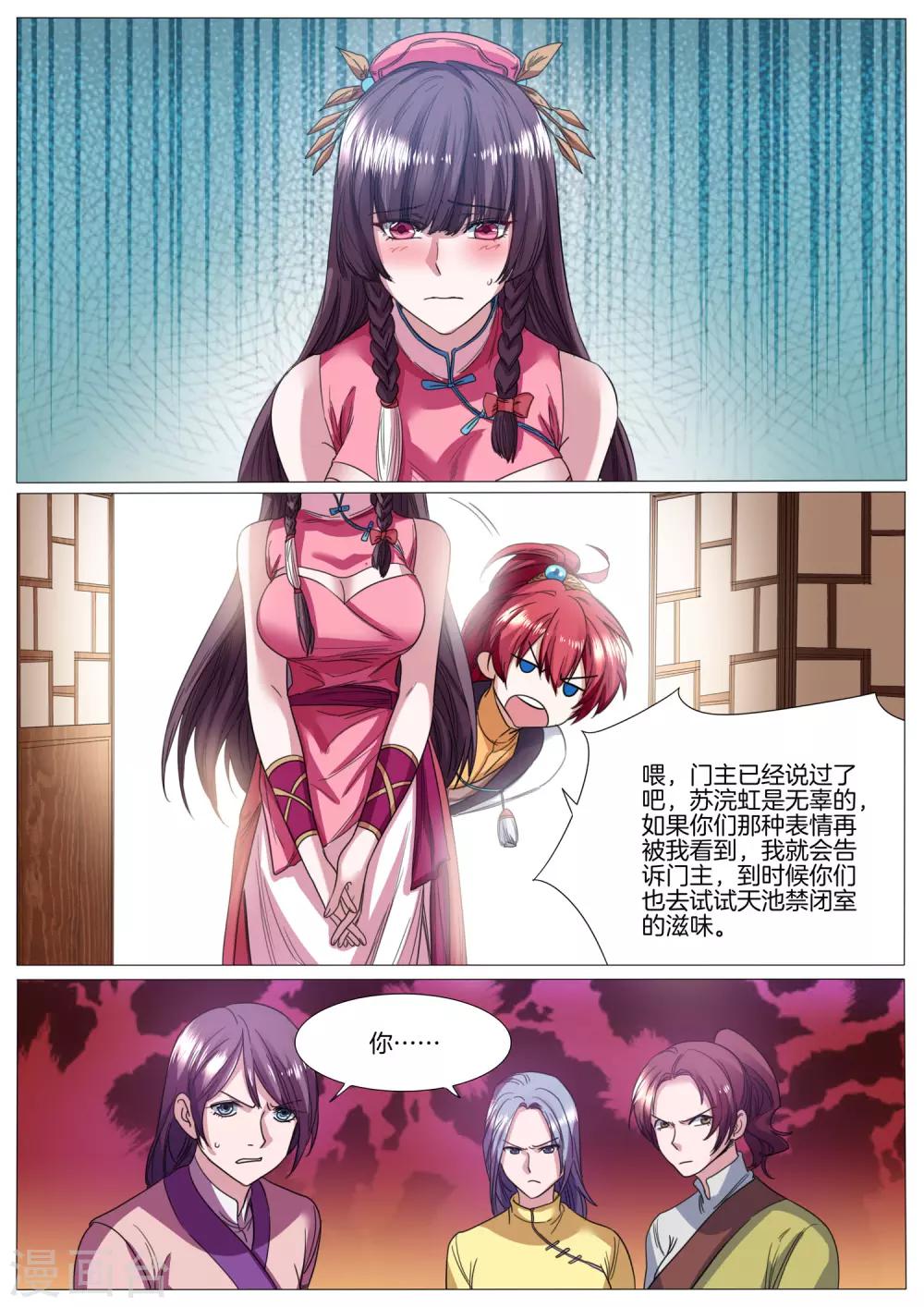 第34话 念鹤传信-第34话