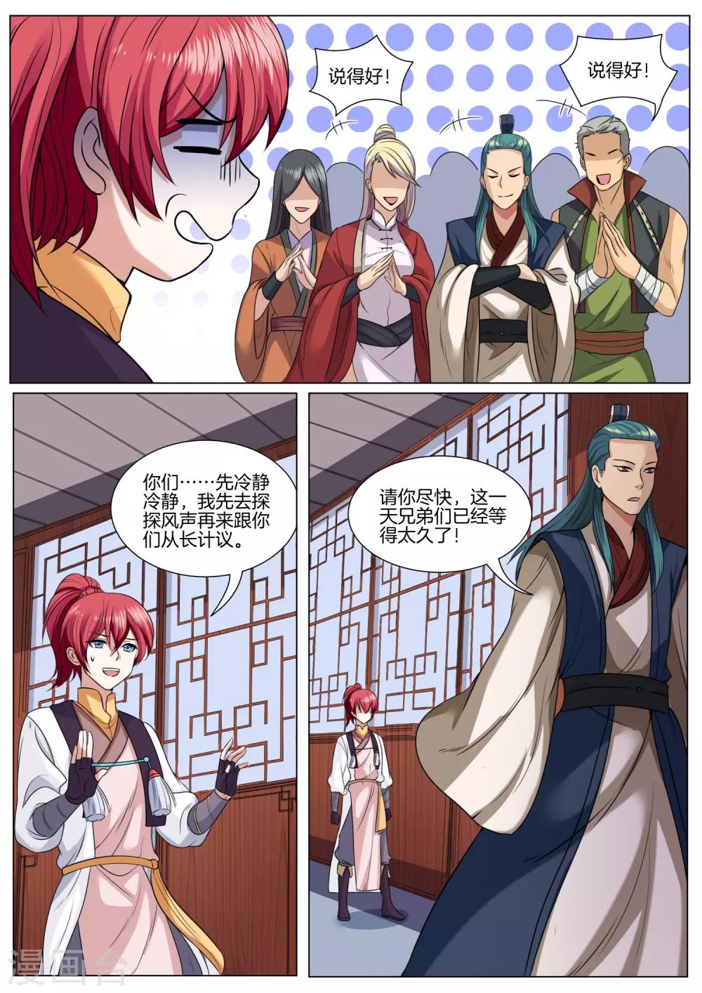 第36话 白算计为何天怒人怨？-第36话