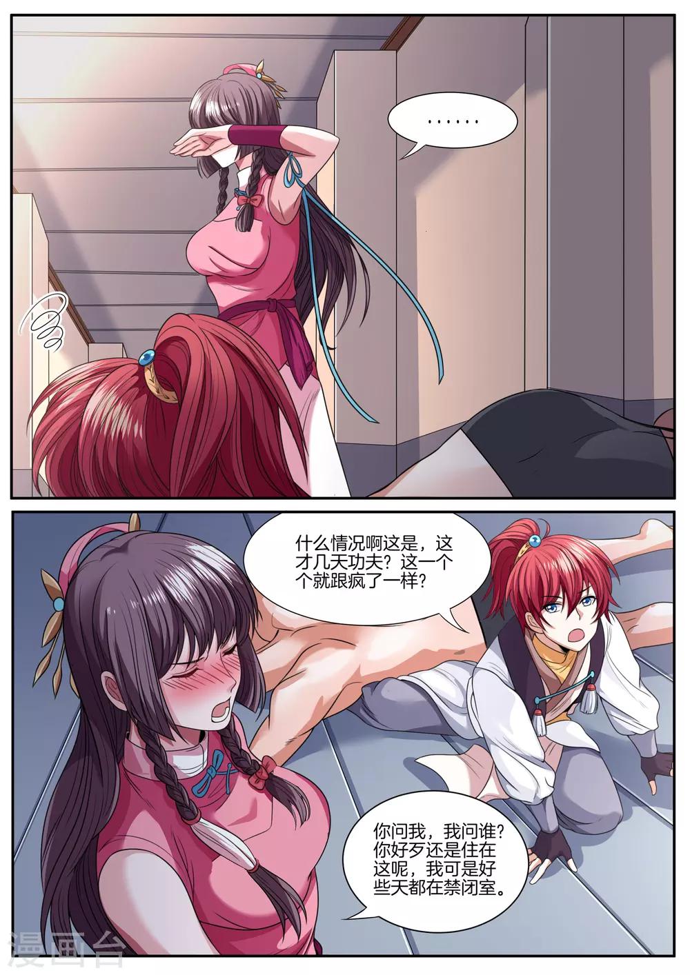 第36话 白算计为何天怒人怨？-第36话