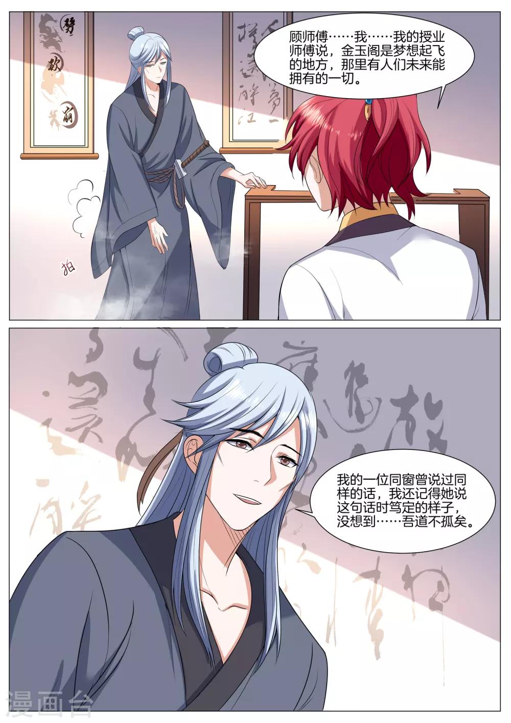 第40话 最初的饥渴-第40话