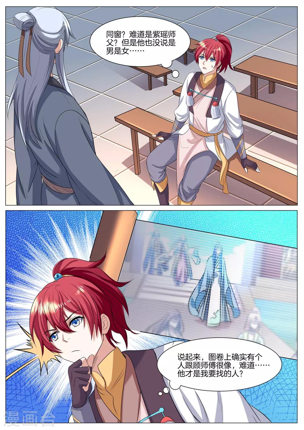 第40话 最初的饥渴-第40话