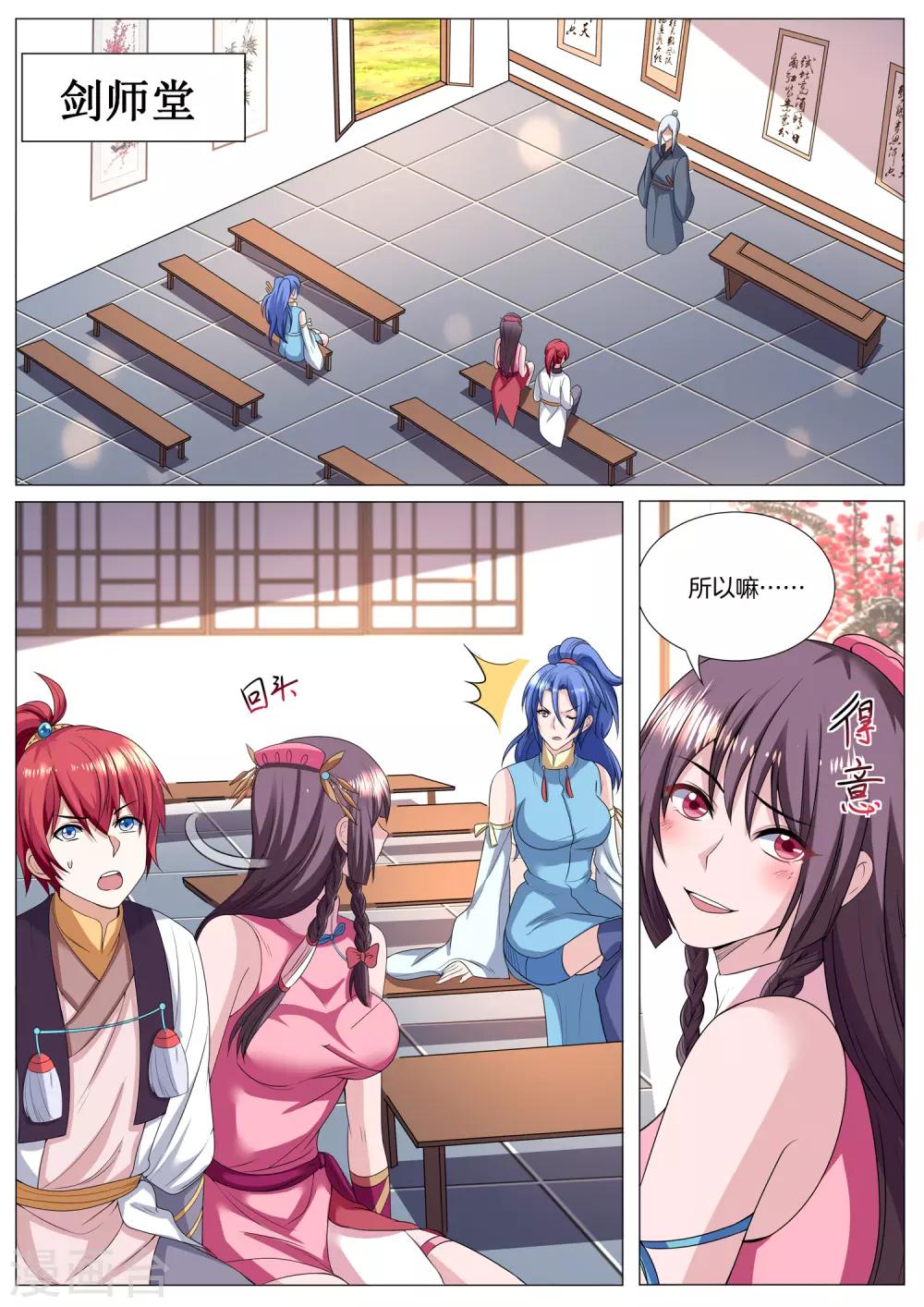 第40话 最初的饥渴-第40话