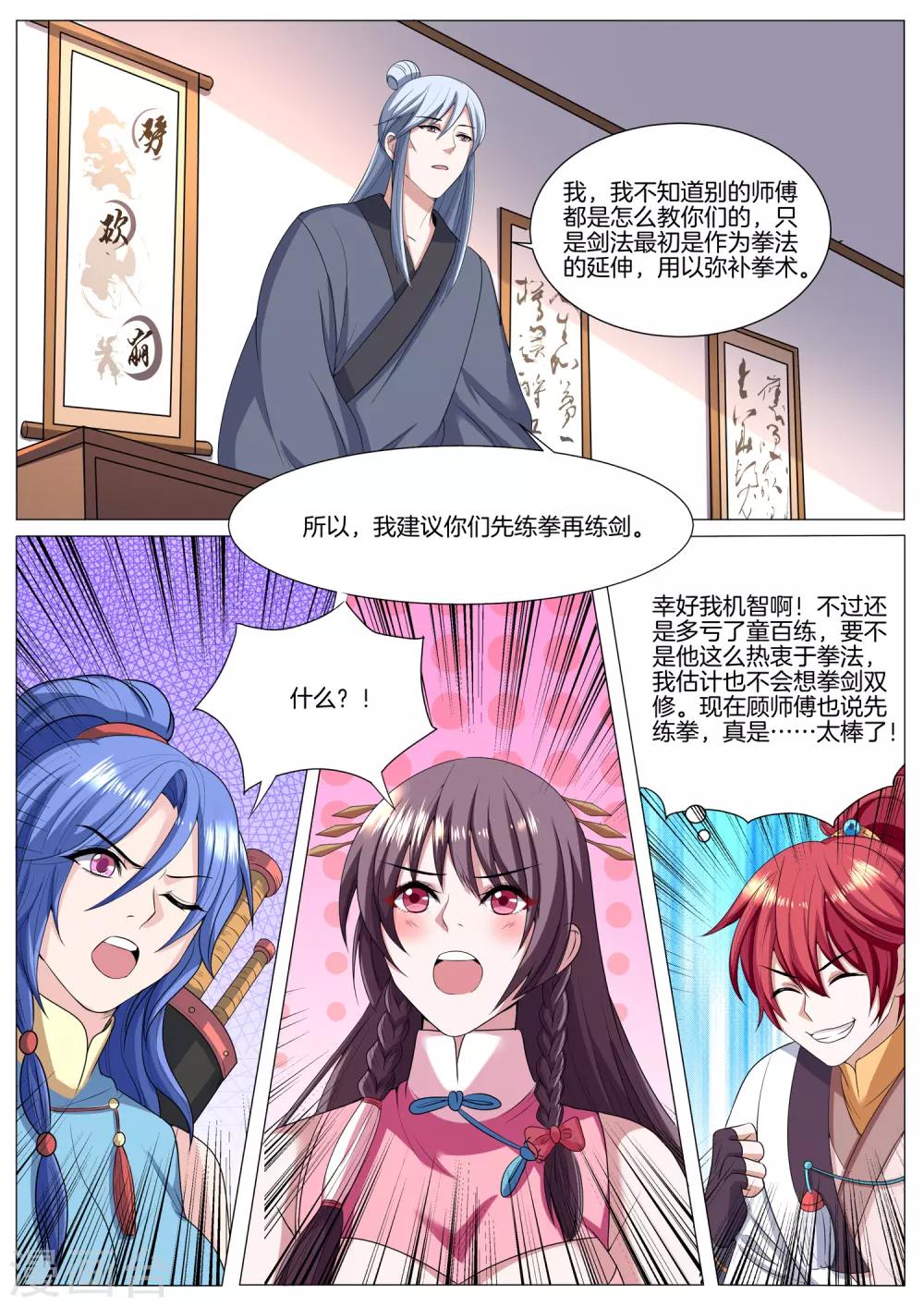 第40话 最初的饥渴-第40话