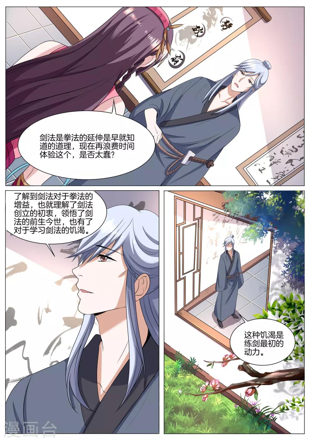 第40话 最初的饥渴-第40话