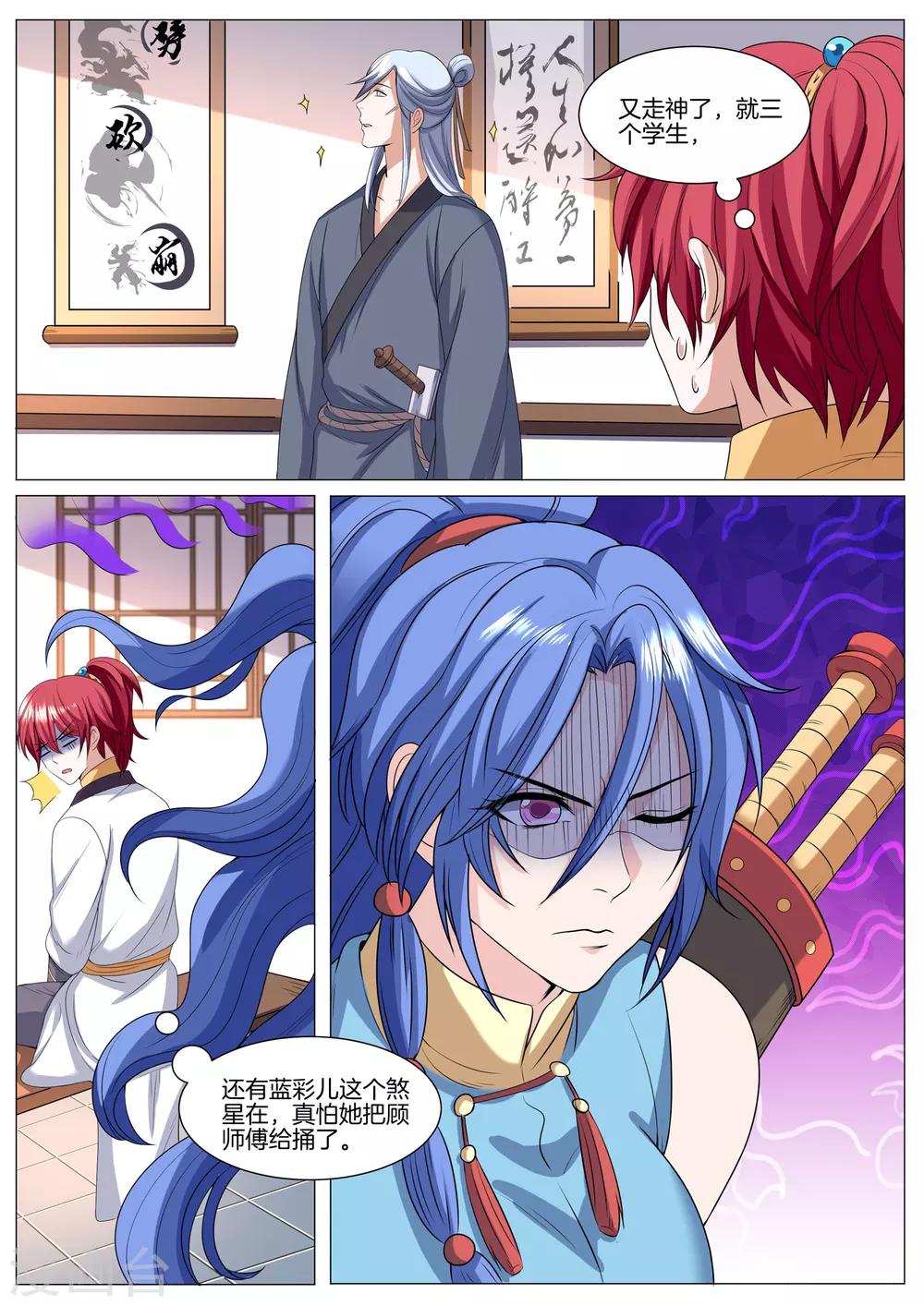 第40话 最初的饥渴-第40话