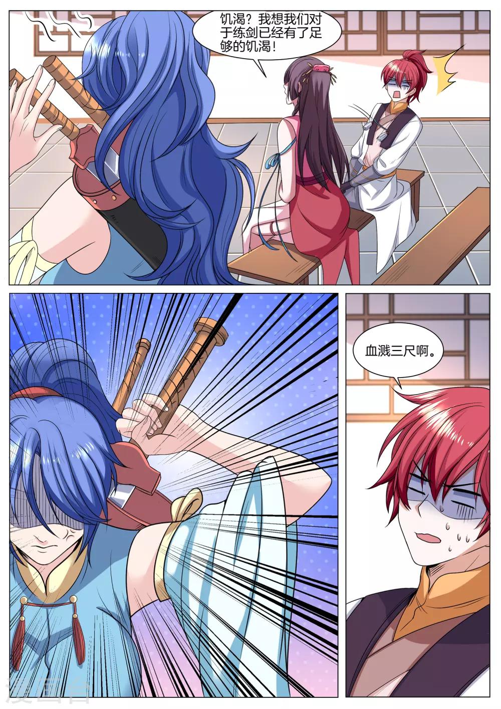 第40话 最初的饥渴-第40话