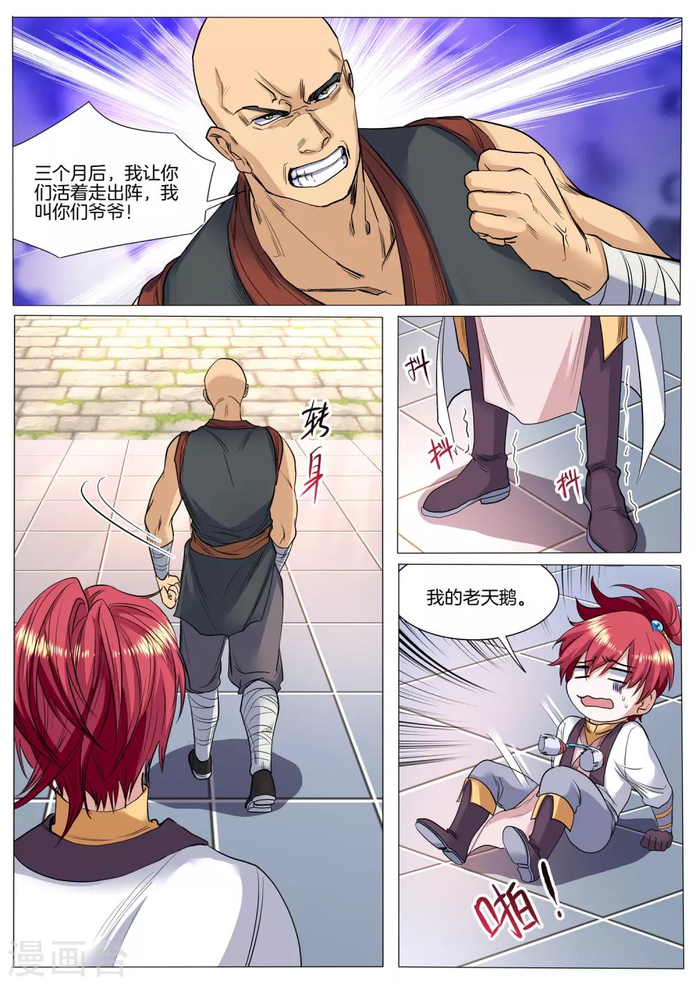 第44话 尖子的坟场-第44话