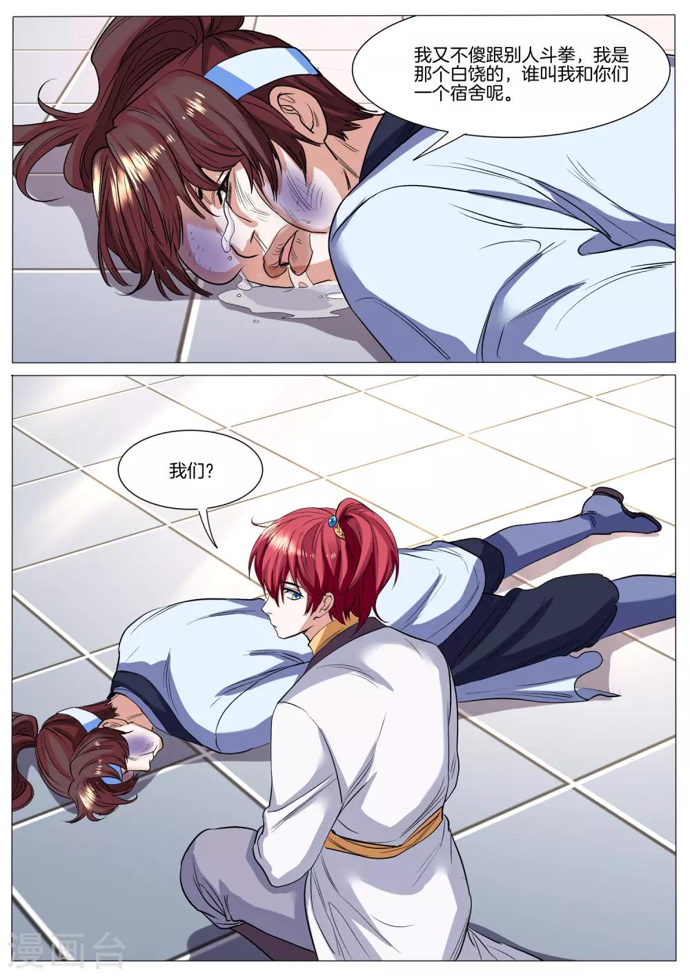 第44话 尖子的坟场-第44话