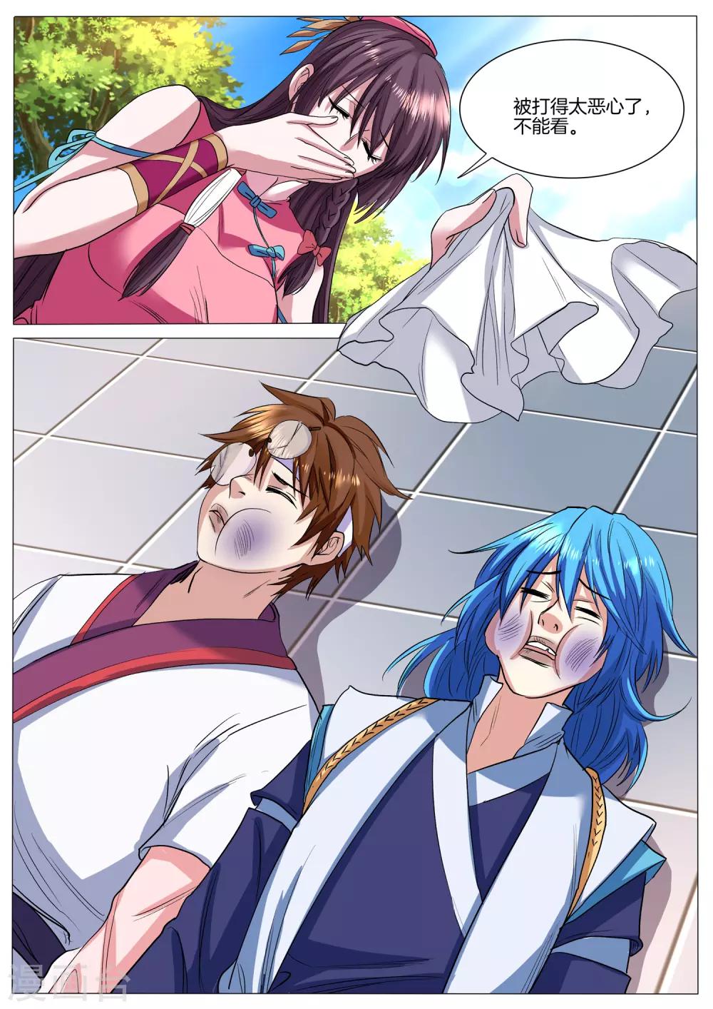 第44话 尖子的坟场-第44话