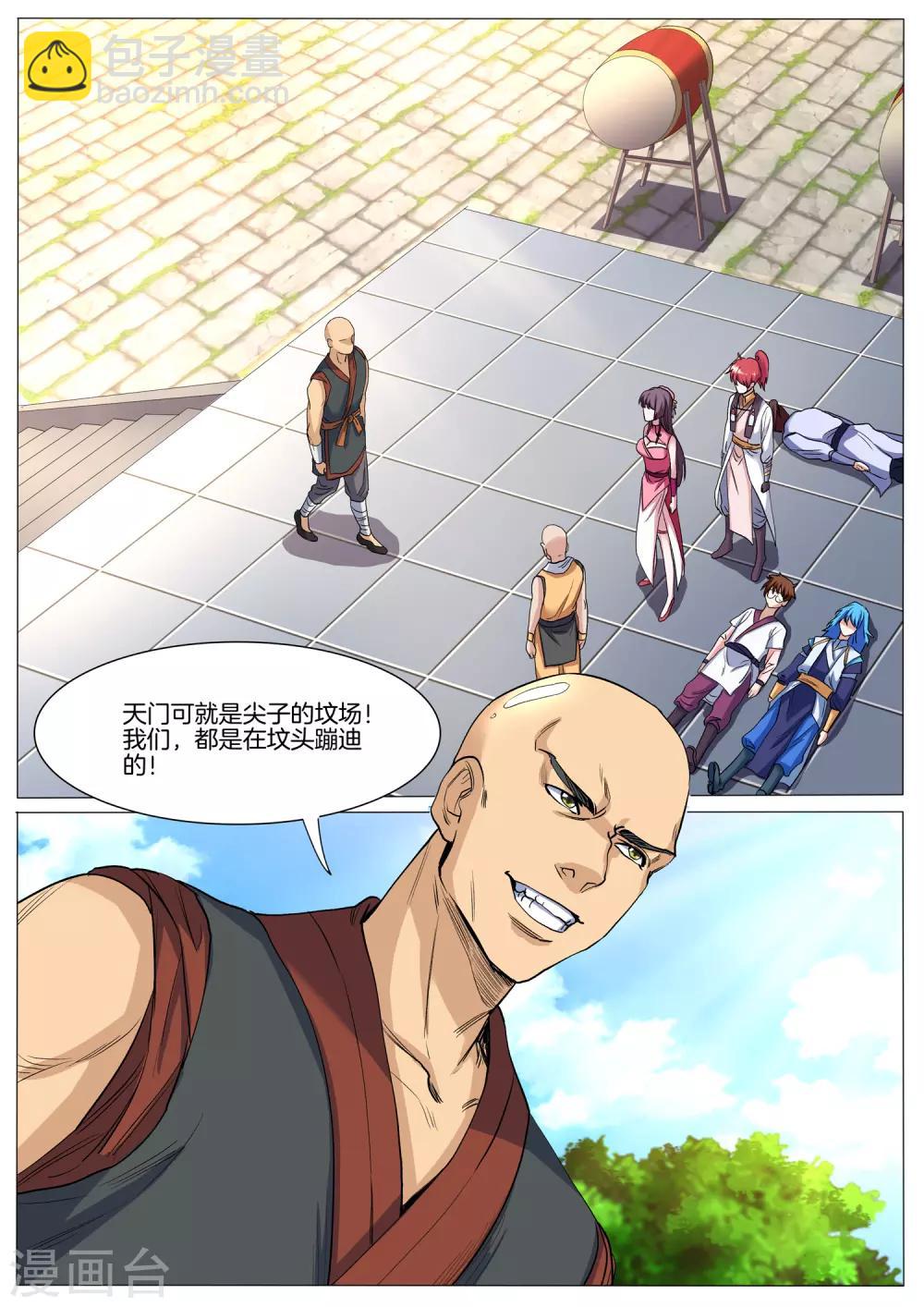 第44话 尖子的坟场-第44话