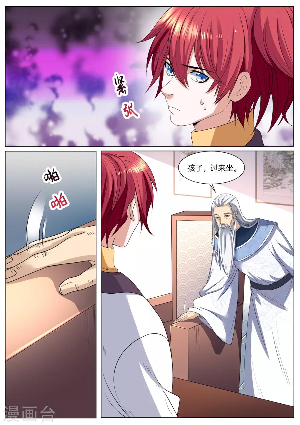 第46话 与门主对质-第46话