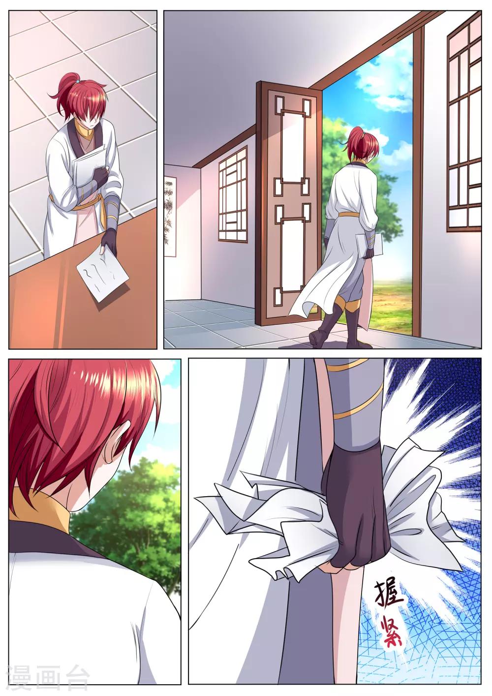 第46话 与门主对质-第46话