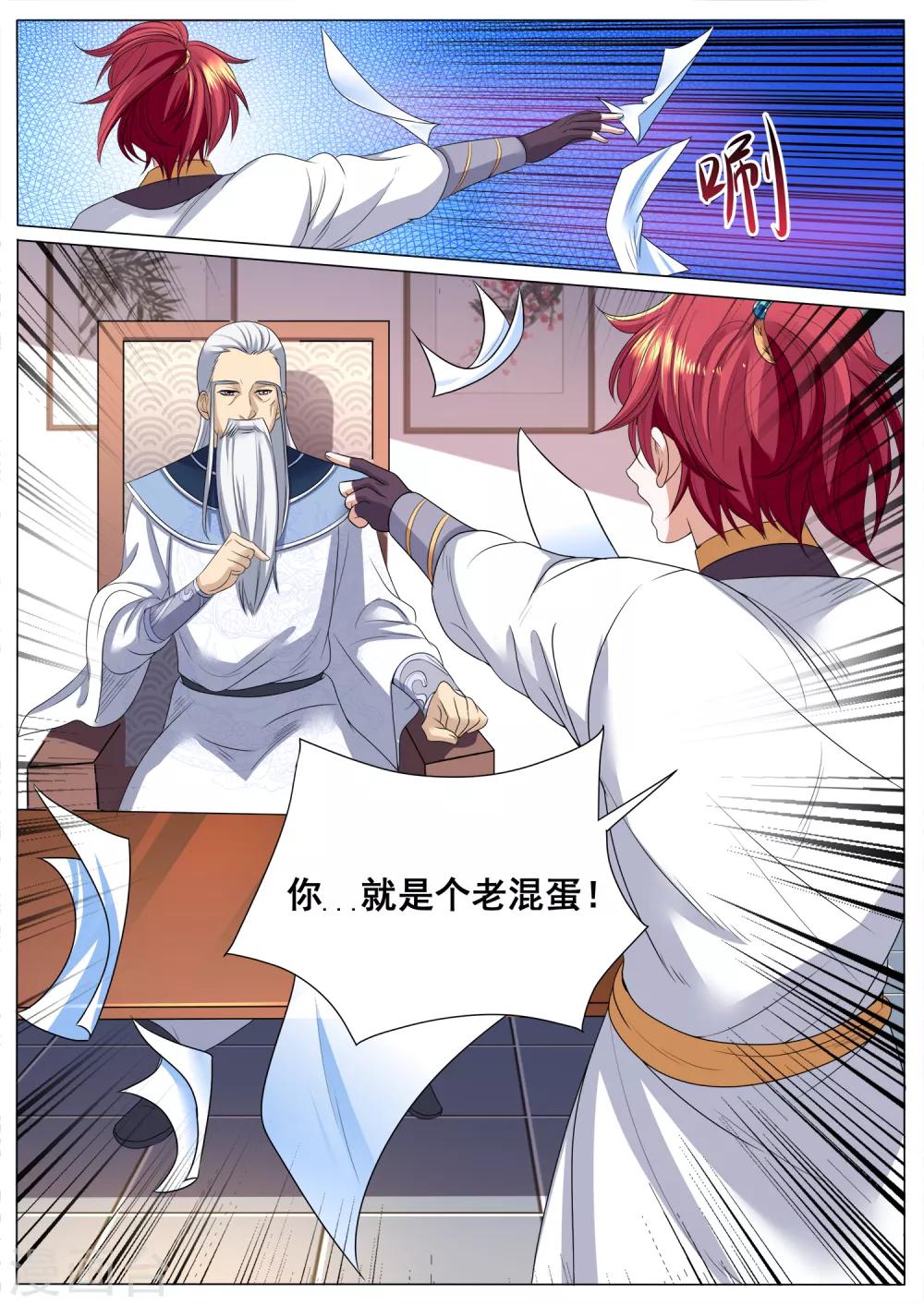 第46话 与门主对质-第46话