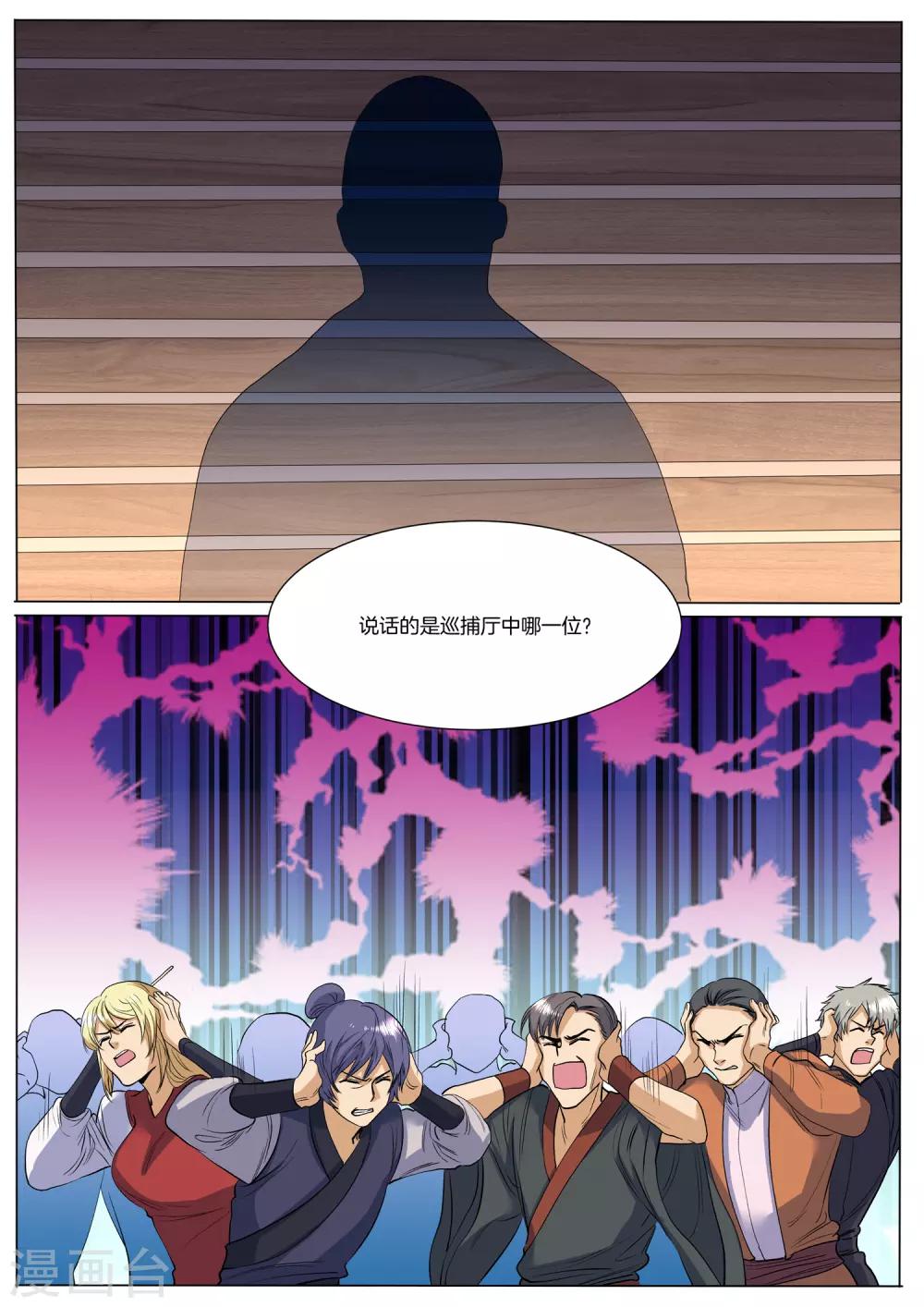 第48话 彭当要凉了-第48话