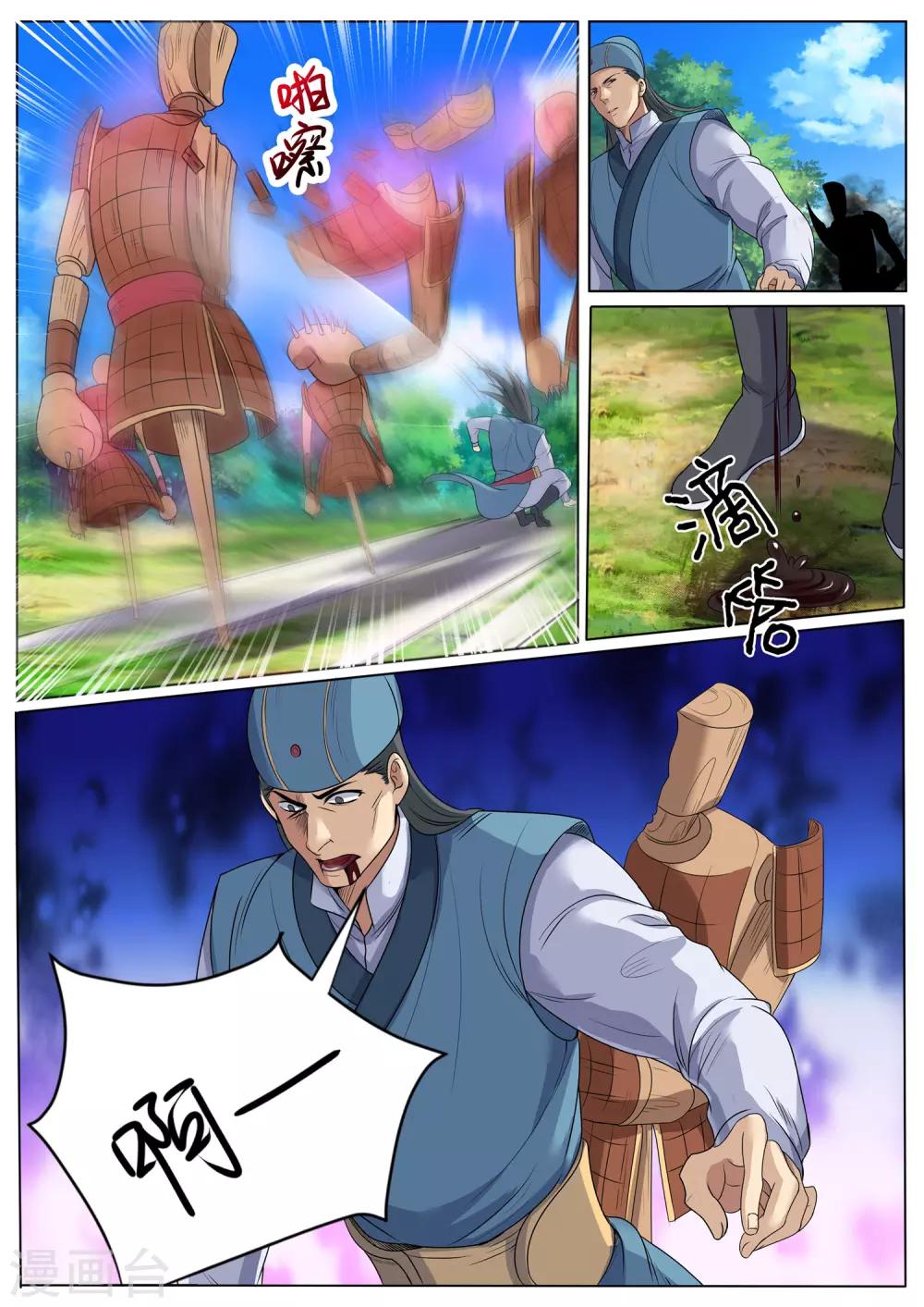 第50话 好厉害的傀儡-第50话