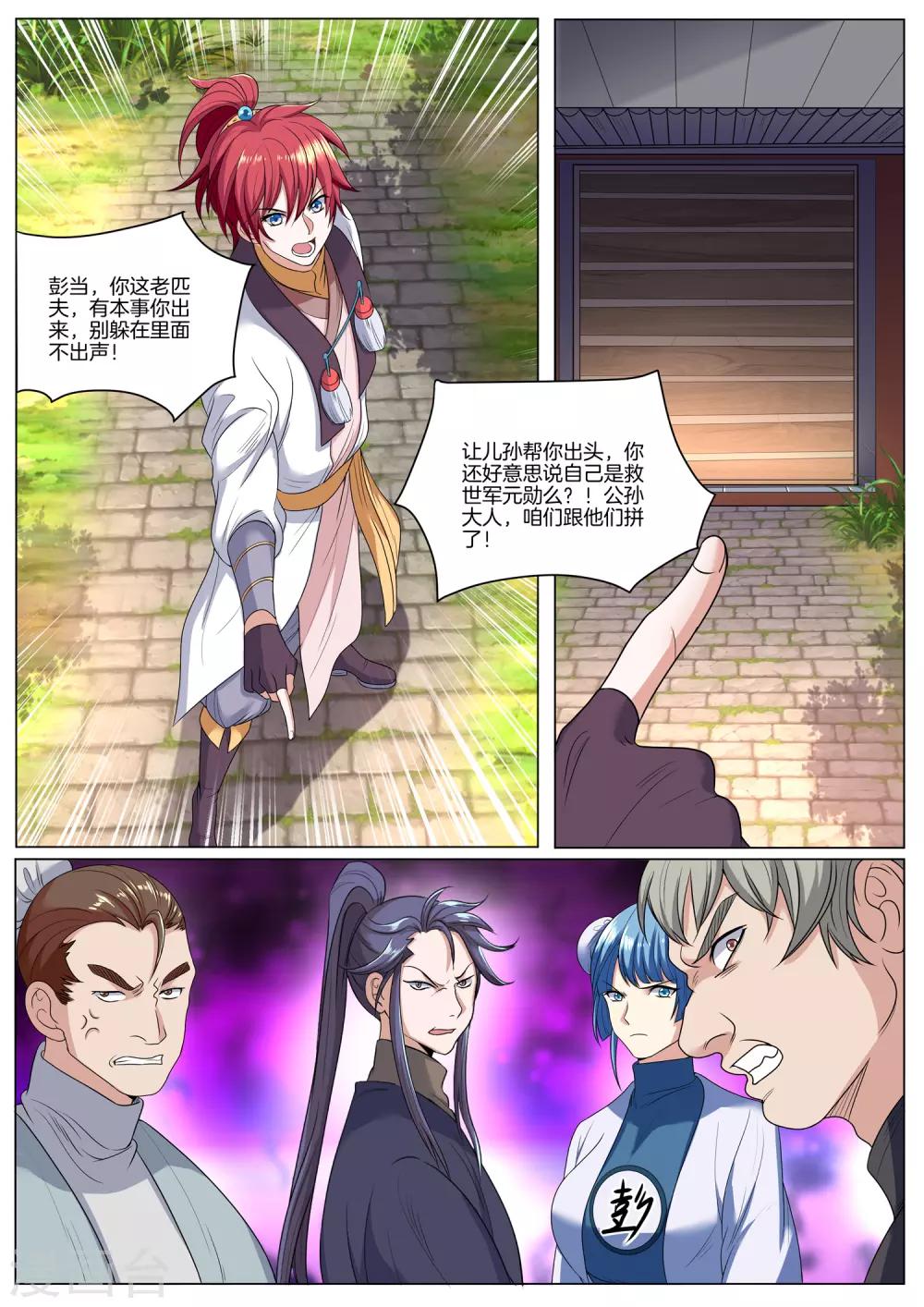 第50话 好厉害的傀儡-第50话