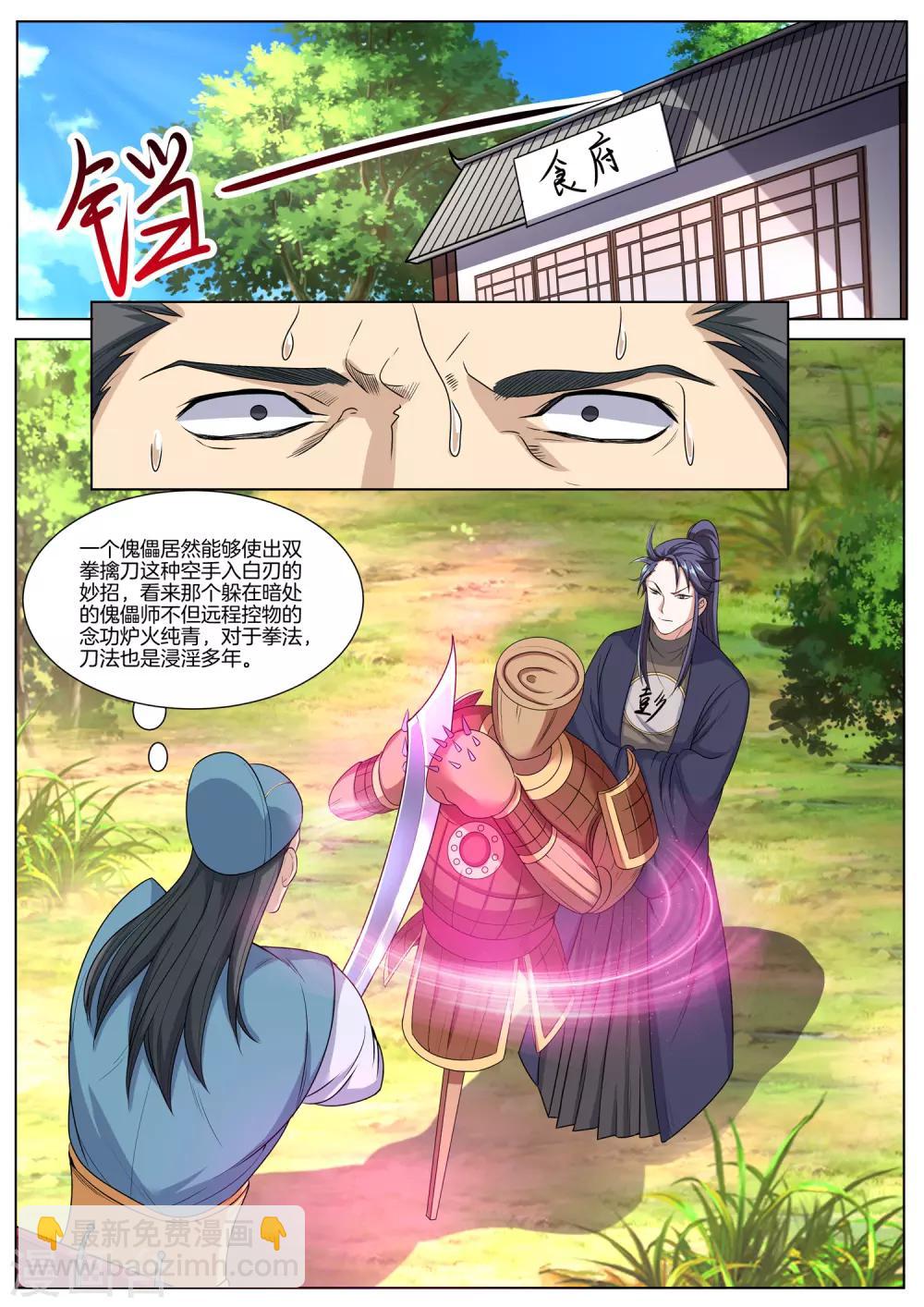 第50话 好厉害的傀儡-第50话