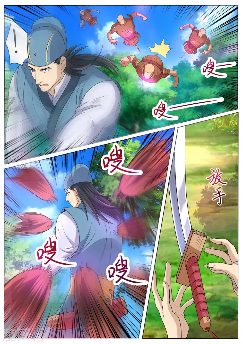 第50话 好厉害的傀儡-第50话