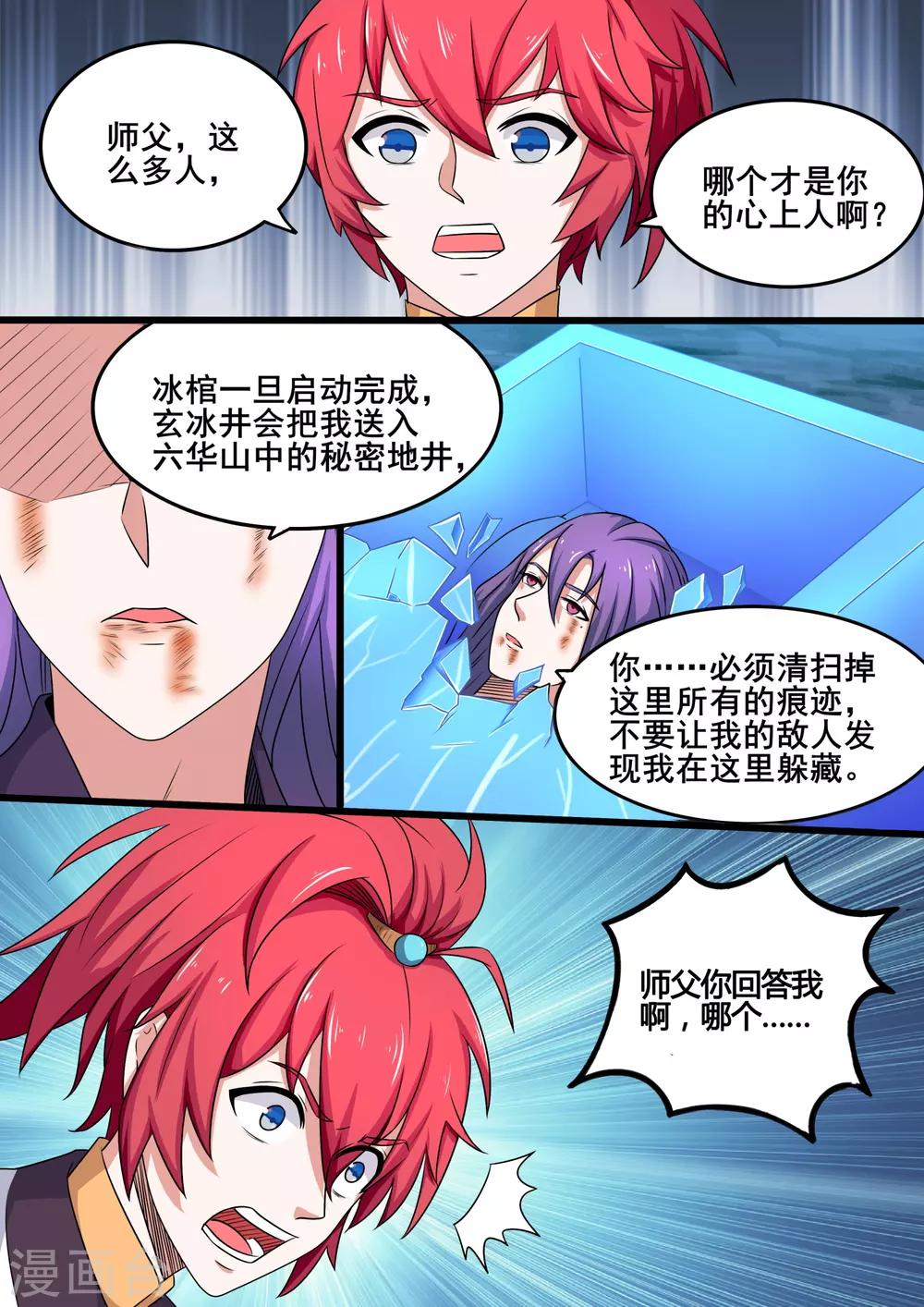 第6话 拿到了逃亡的船票-第6话