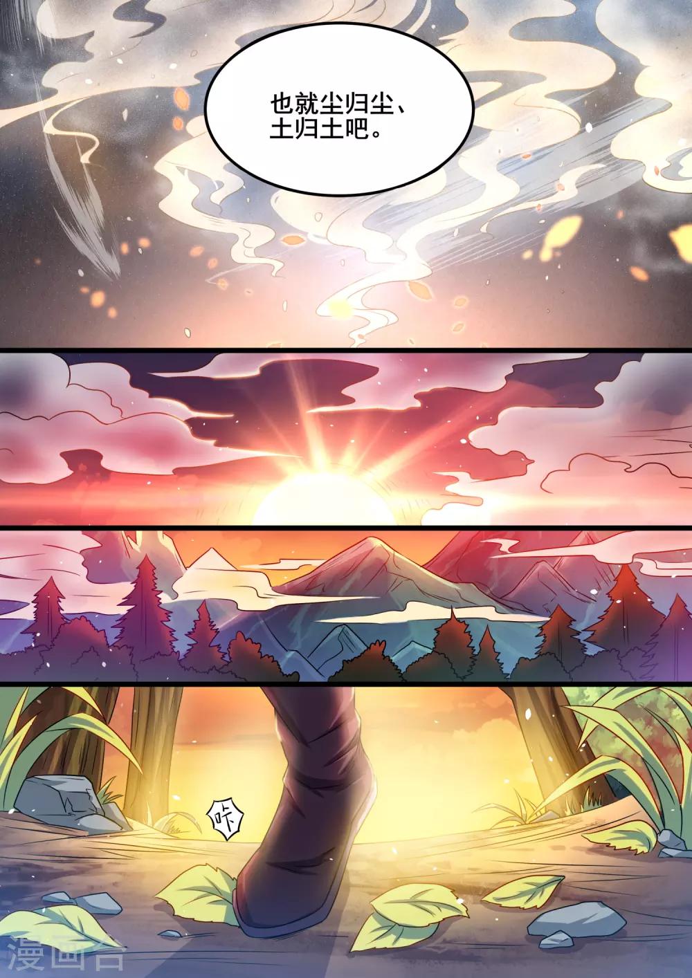 第6话 拿到了逃亡的船票-第6话