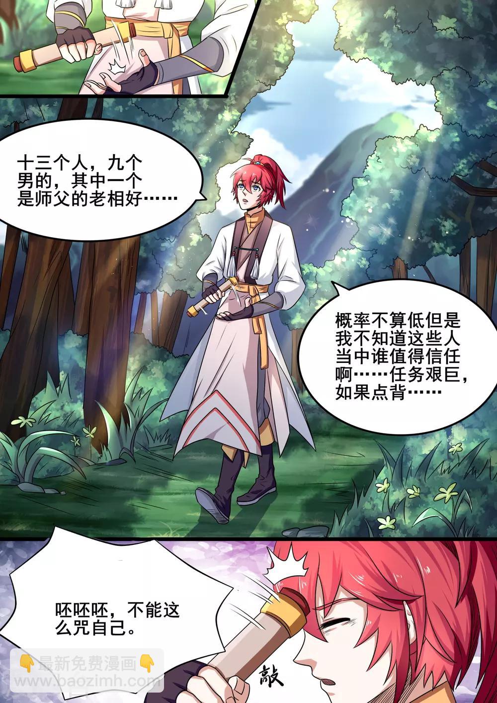 第6话 拿到了逃亡的船票-第6话