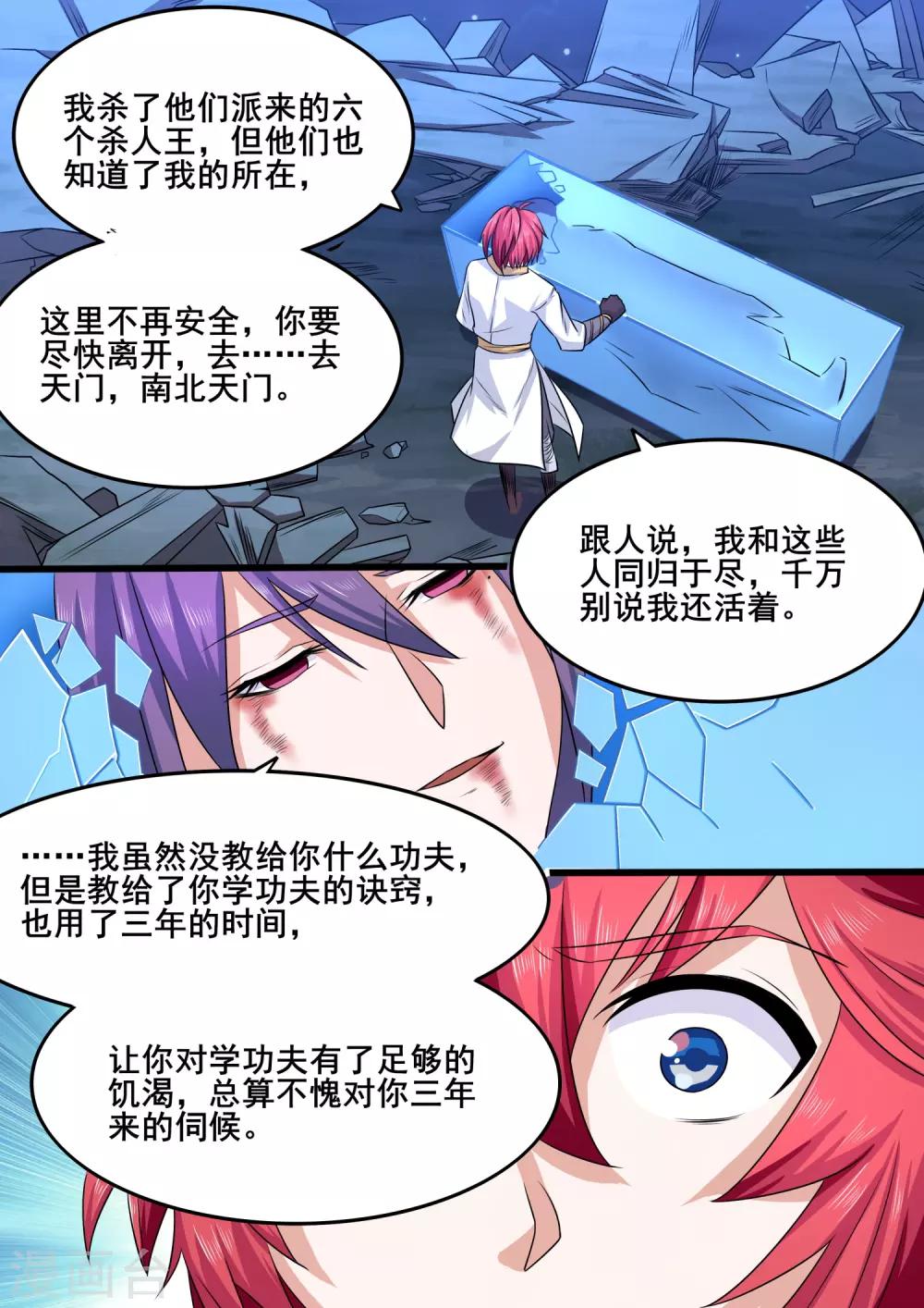 第6话 拿到了逃亡的船票-第6话