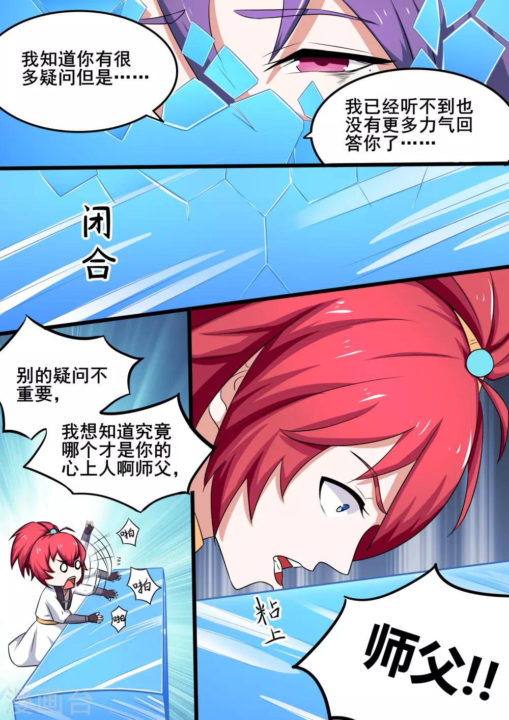 第6话 拿到了逃亡的船票-第6话