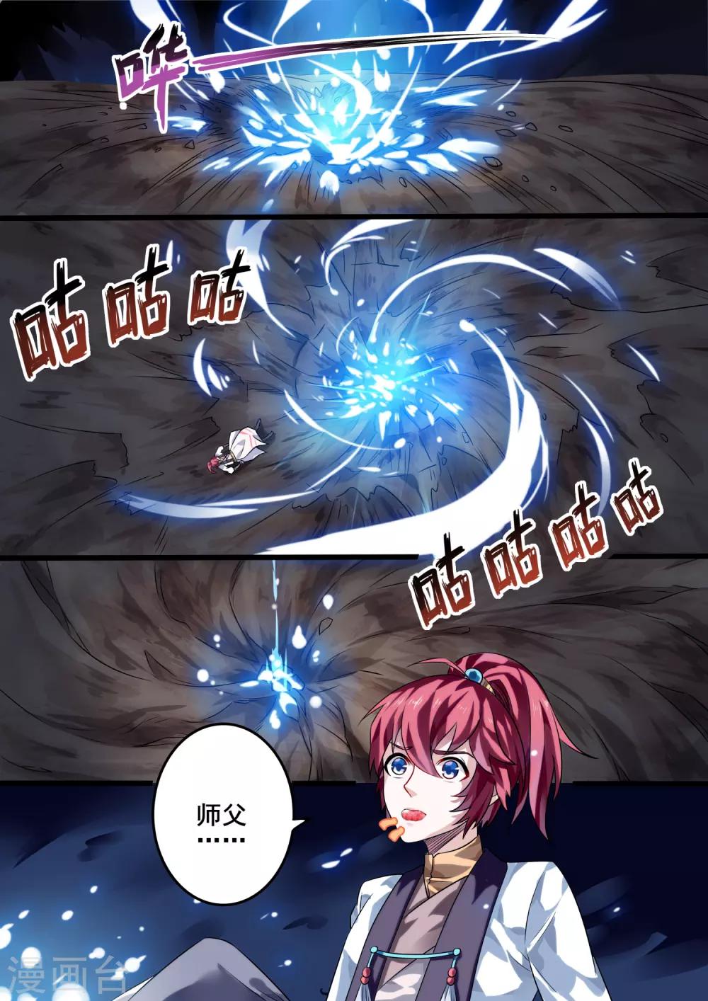 第6话 拿到了逃亡的船票-第6话