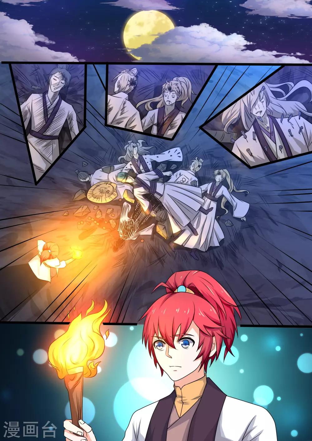 第6话 拿到了逃亡的船票-第6话