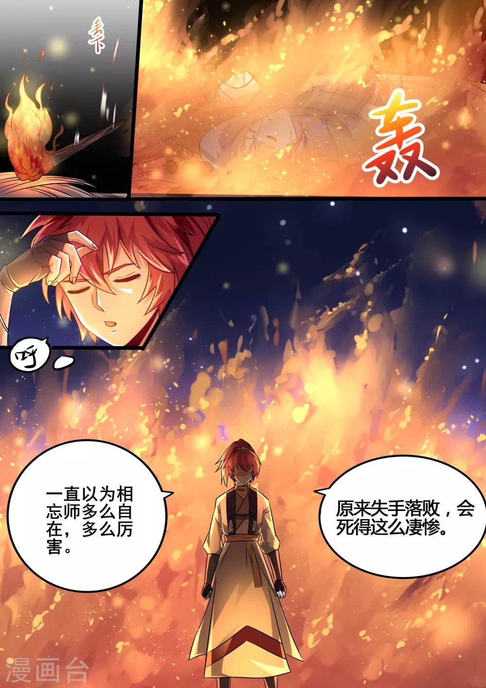 第6话 拿到了逃亡的船票-第6话