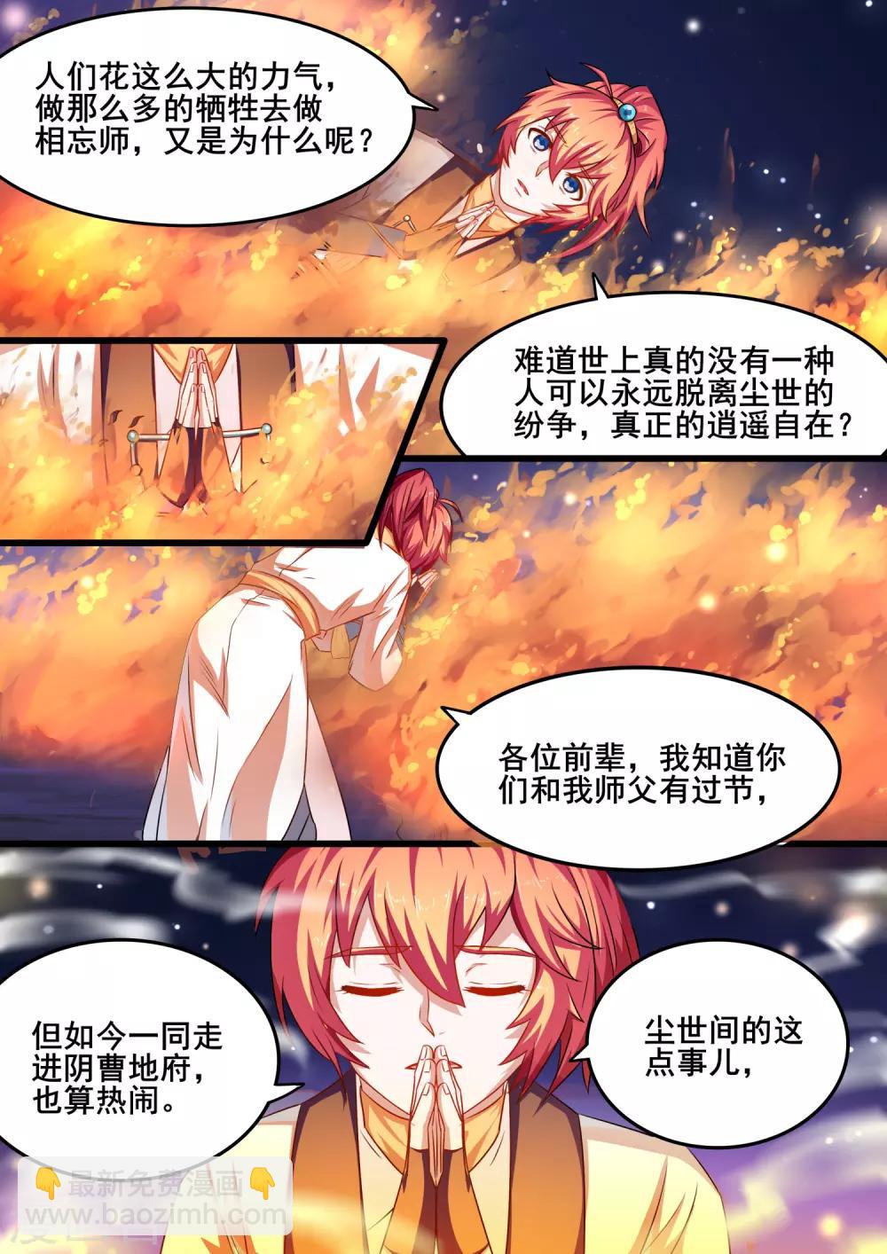 第6话 拿到了逃亡的船票-第6话