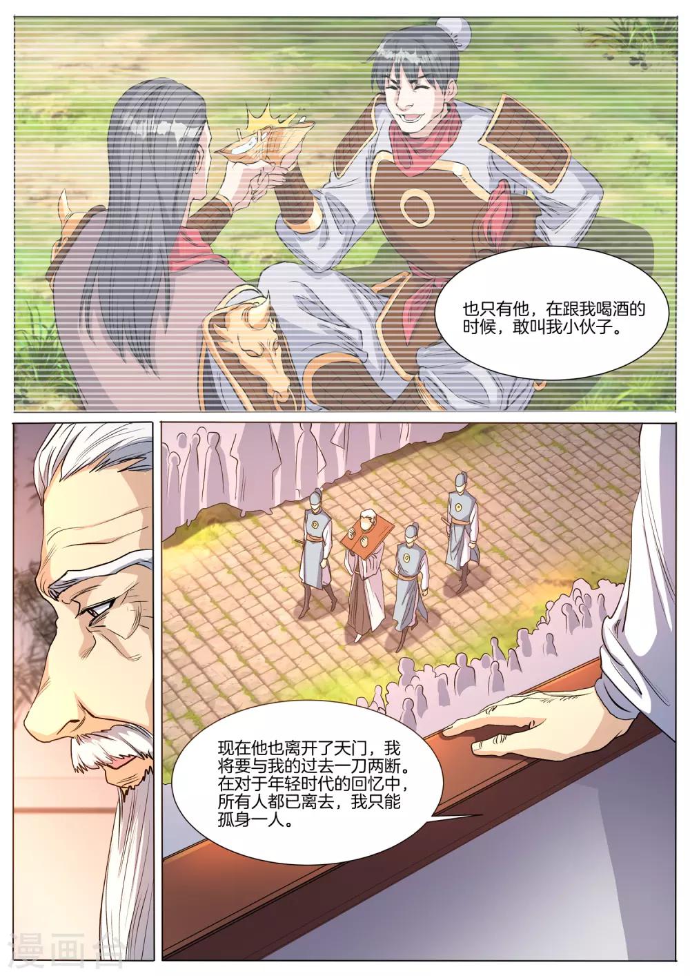 第52话 门主的孤独-第52话