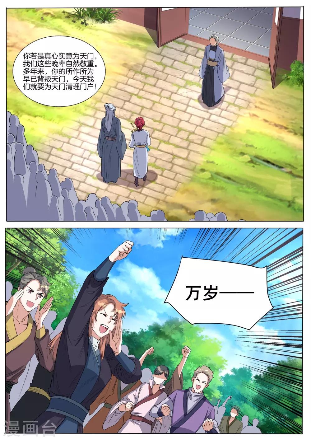 第52话 门主的孤独-第52话