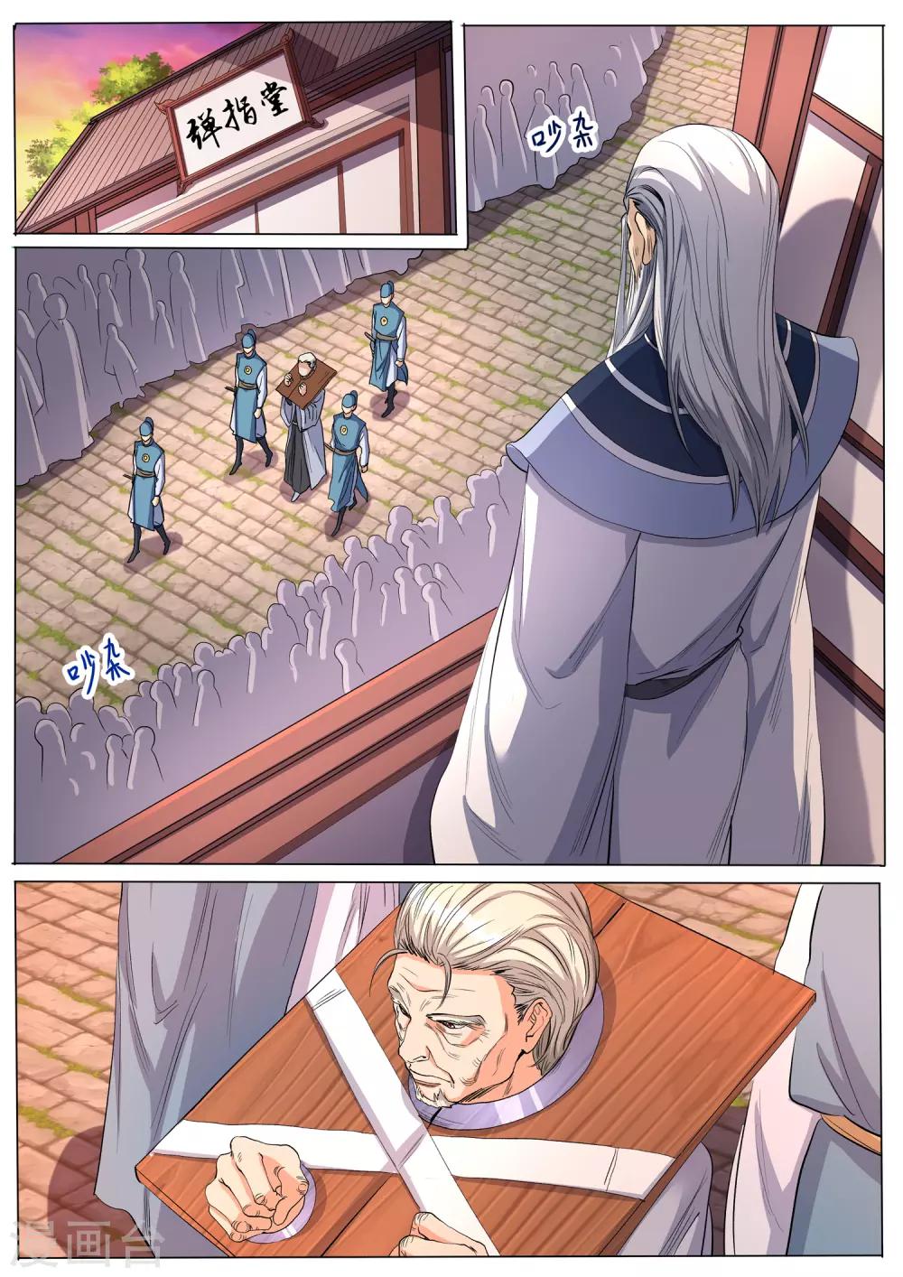 第52话 门主的孤独-第52话