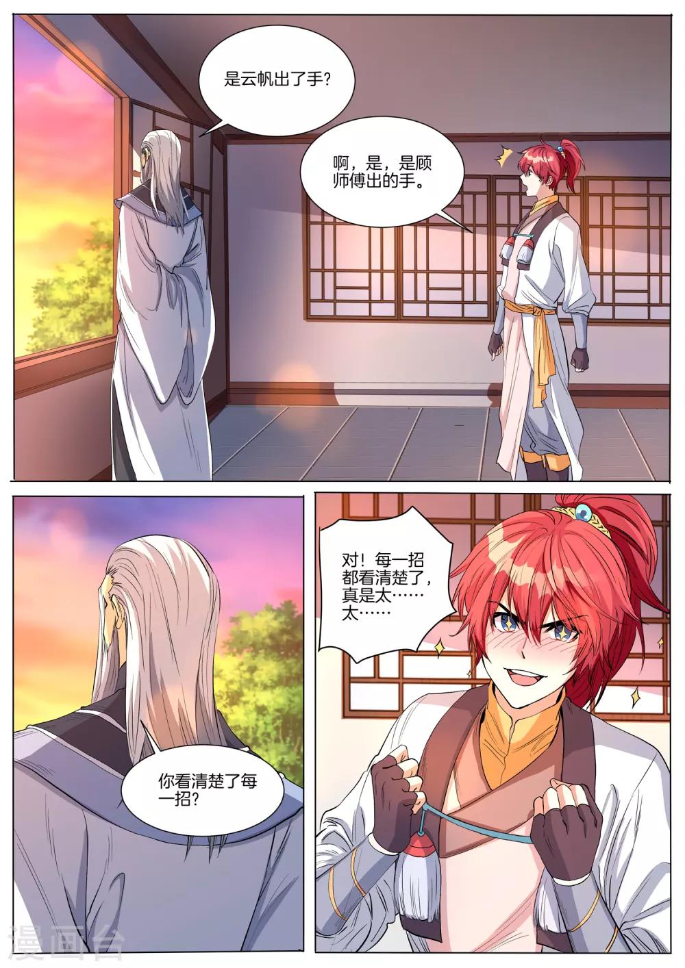 第52话 门主的孤独-第52话