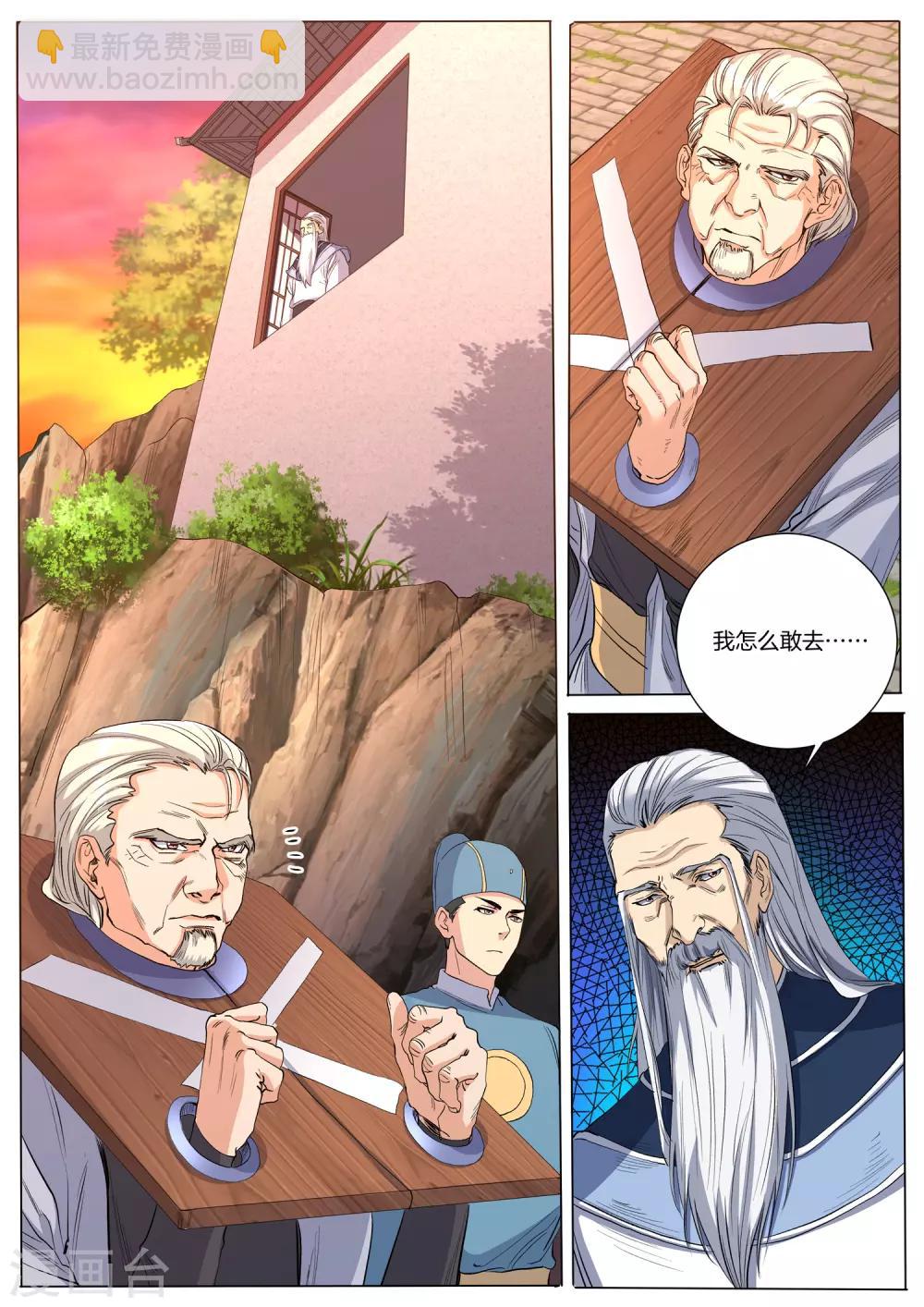 第52话 门主的孤独-第52话