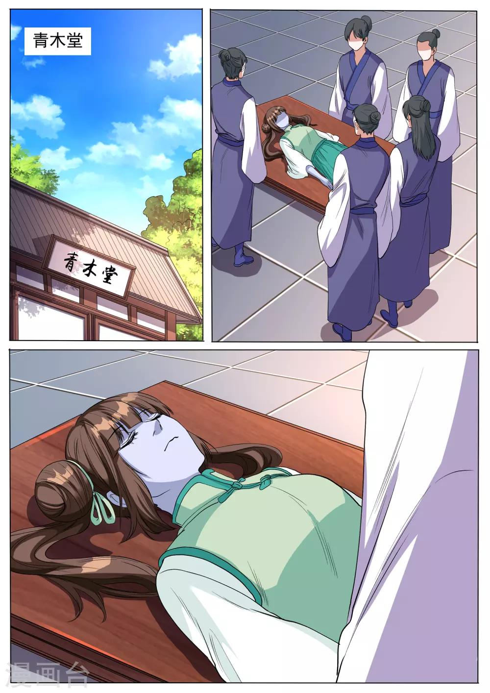 第54话 阵眼的人选-第54话