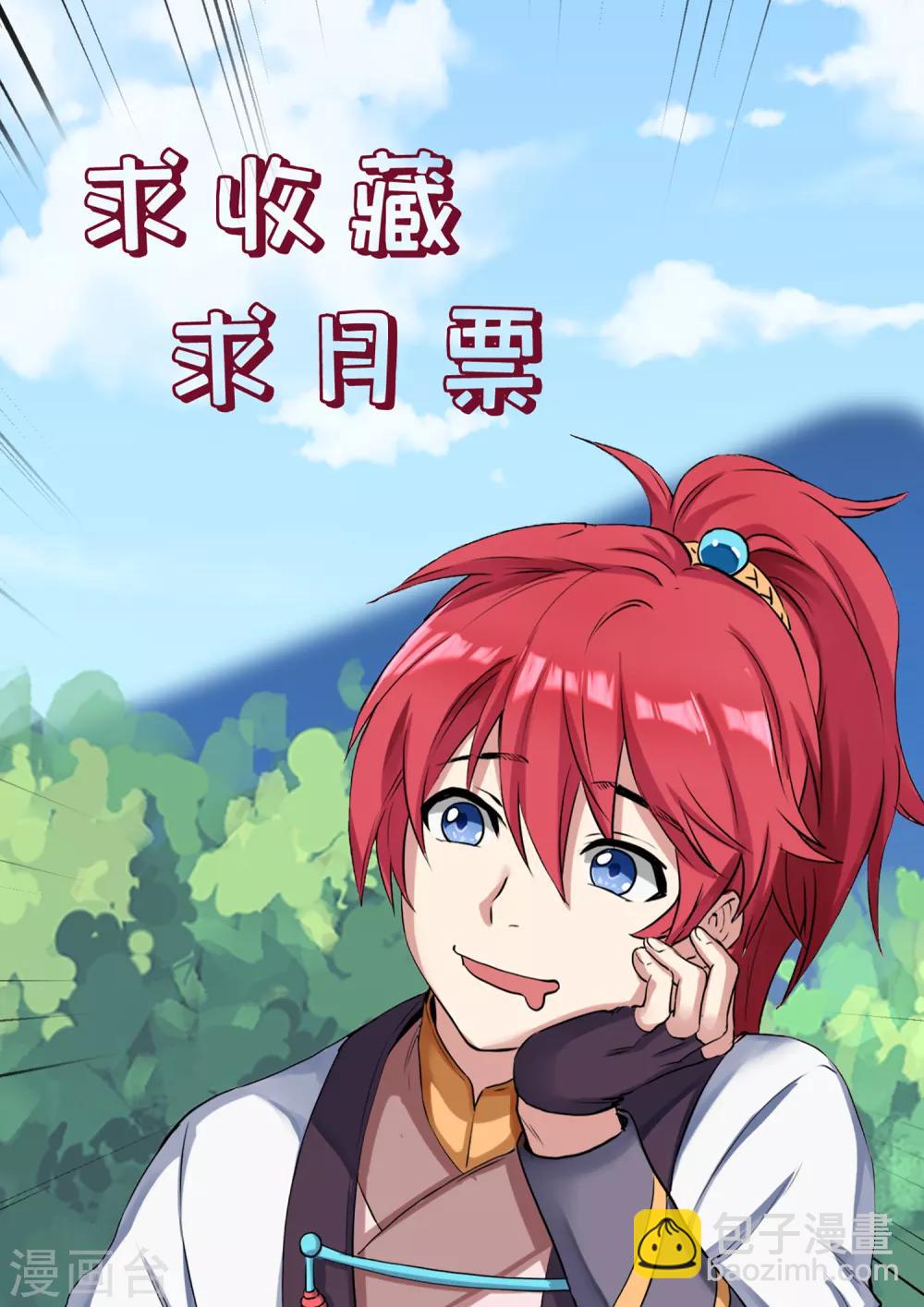 第56话 飞器师-第56话