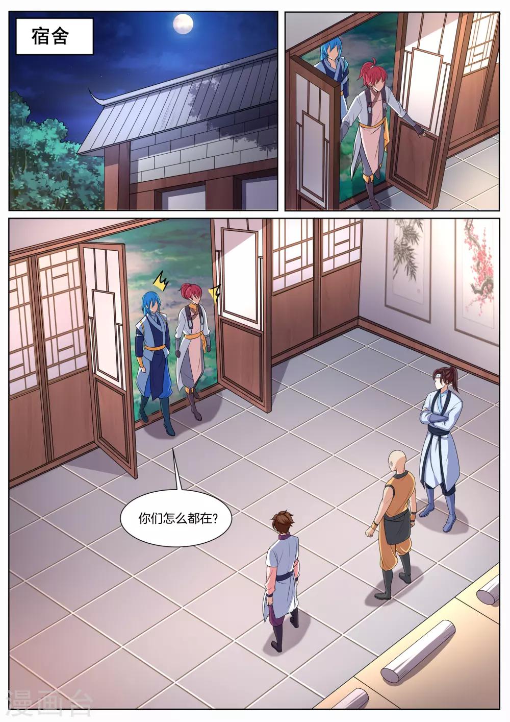 第56话 飞器师-第56话