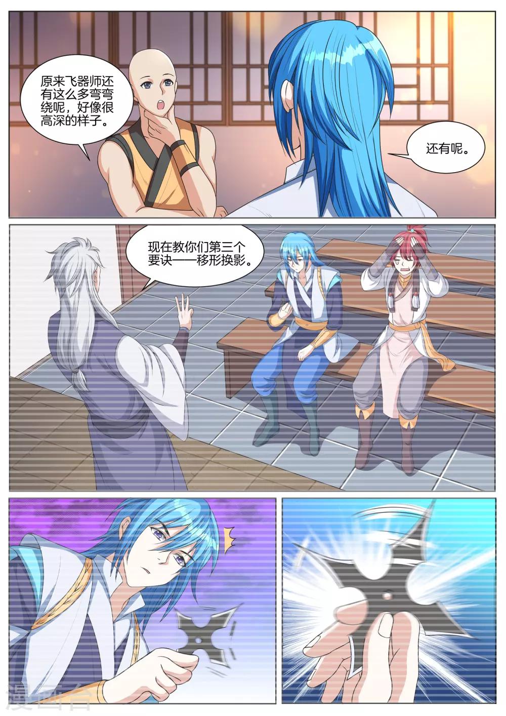 第56话 飞器师-第56话