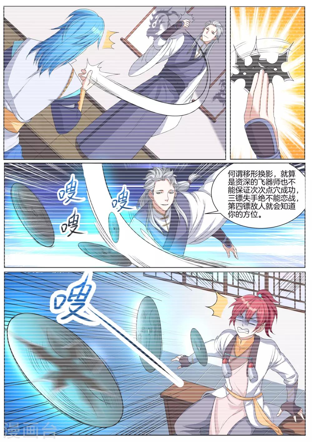 第56话 飞器师-第56话