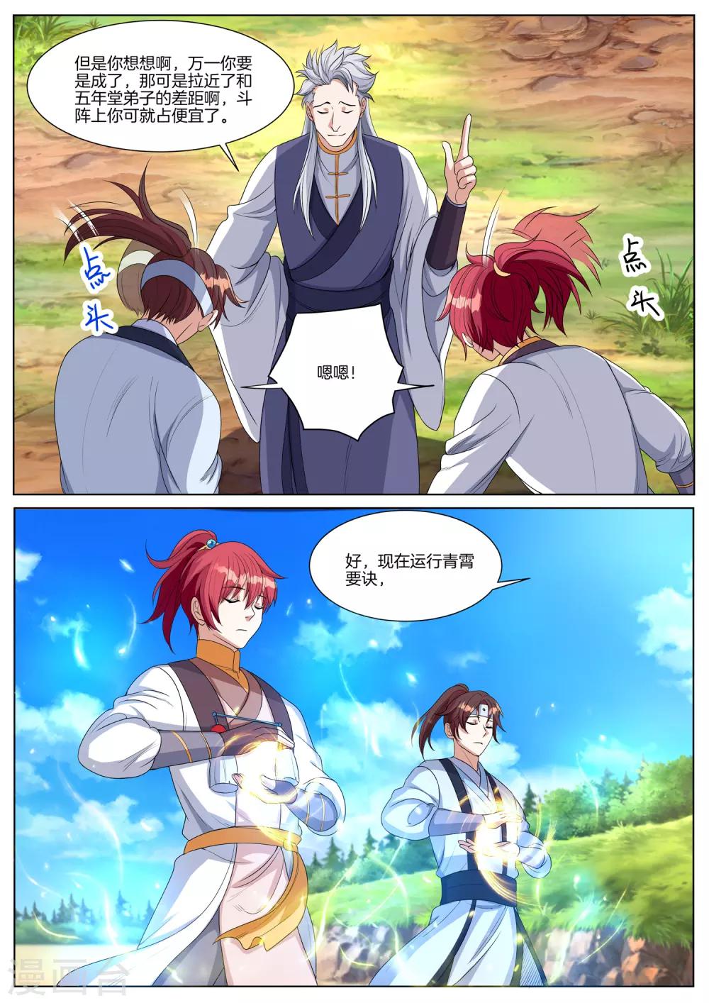 第58话 快速学轻功-第58话