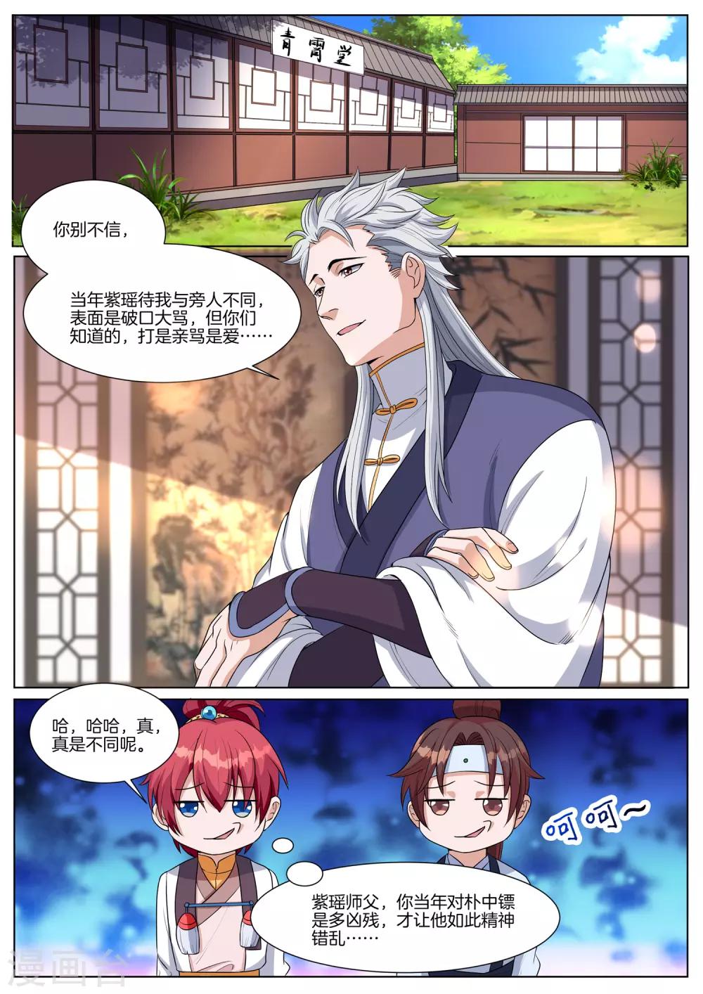 第58话 快速学轻功-第58话