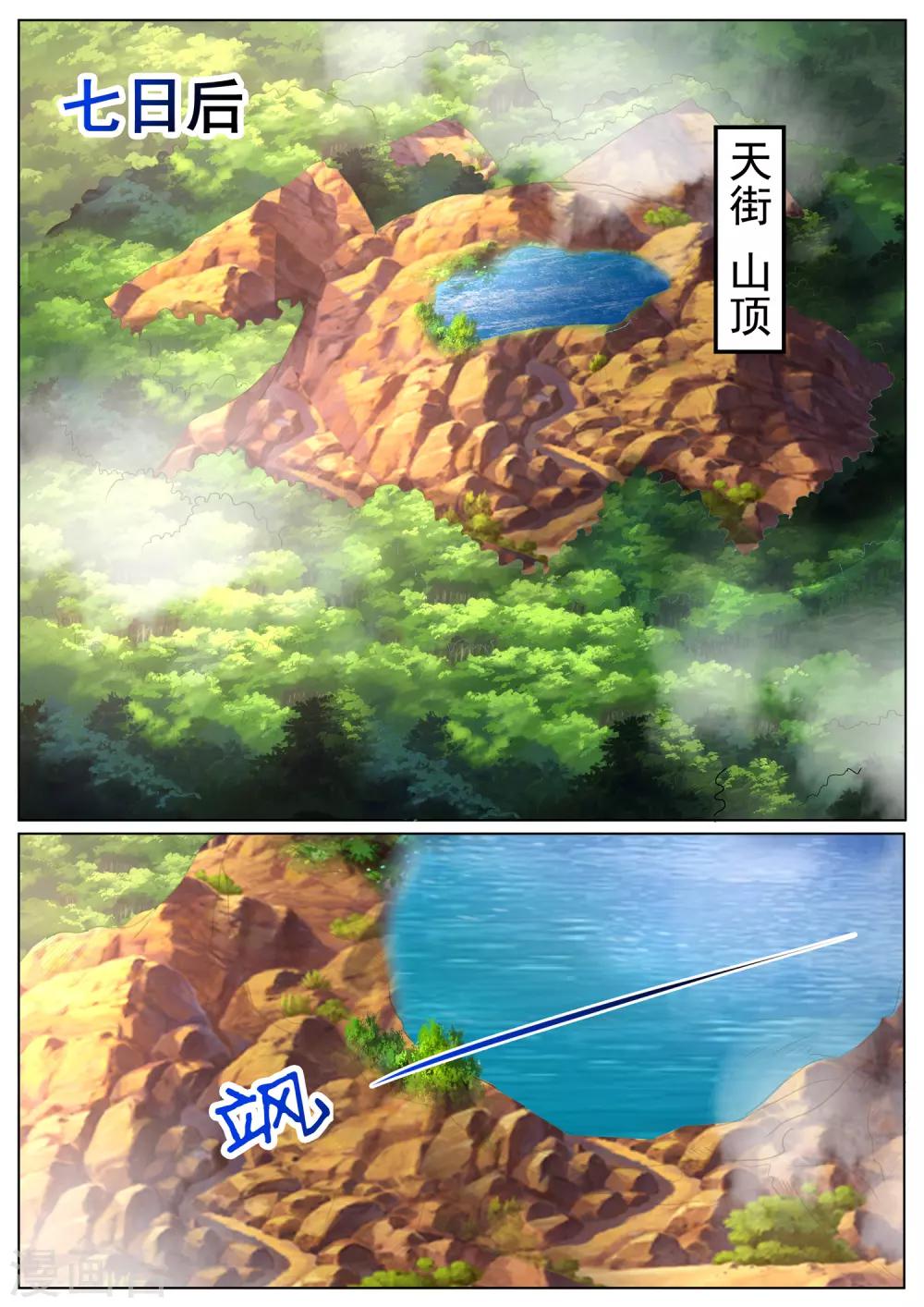 第58话 快速学轻功-第58话