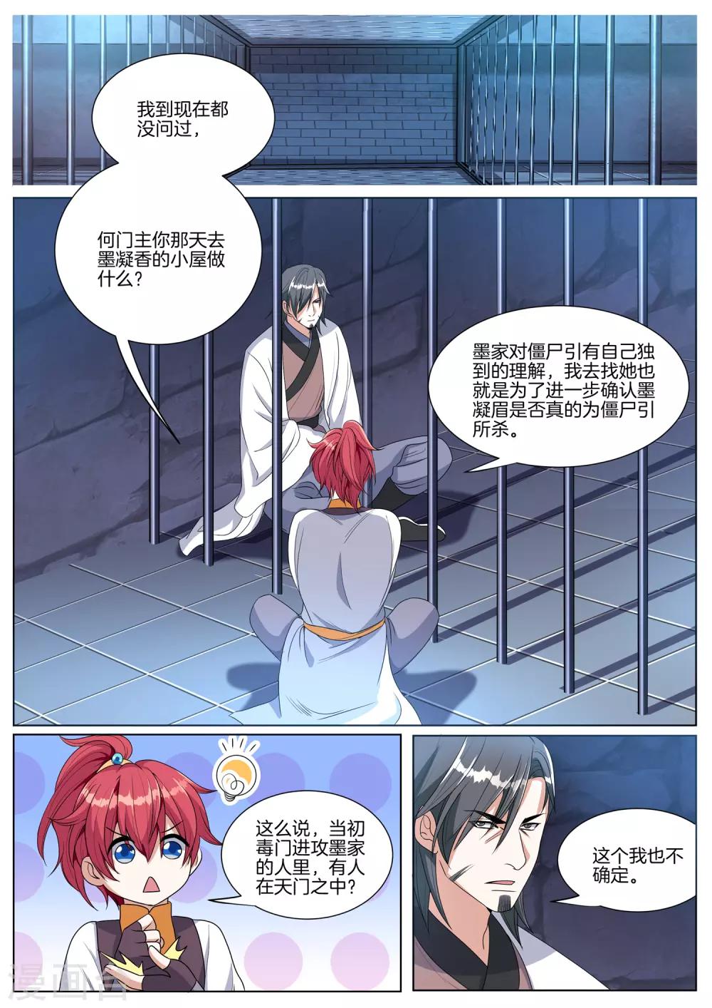 第62话 禁闭室-第62话